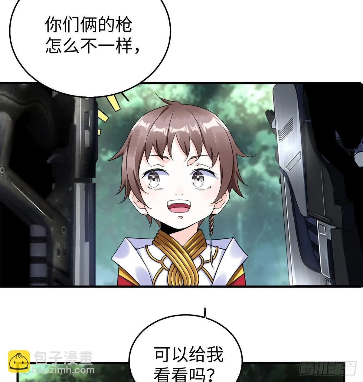 第26话：狐狸尾巴露出来了 第27页