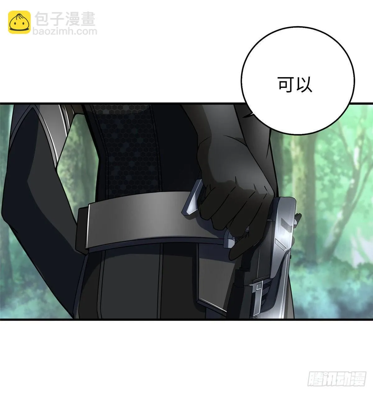 第26话：狐狸尾巴露出来了 第29页