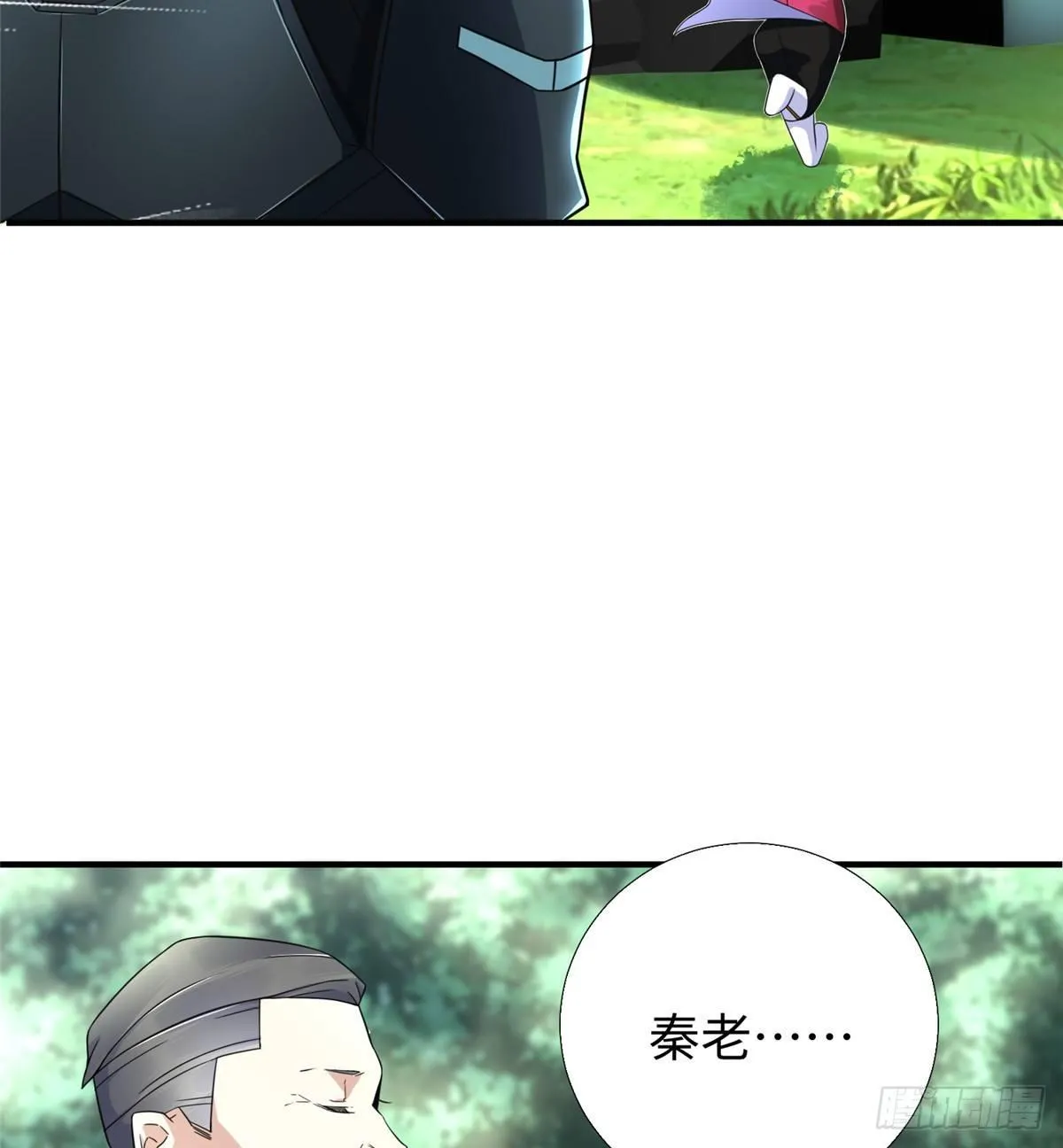 第26话：狐狸尾巴露出来了 第36页