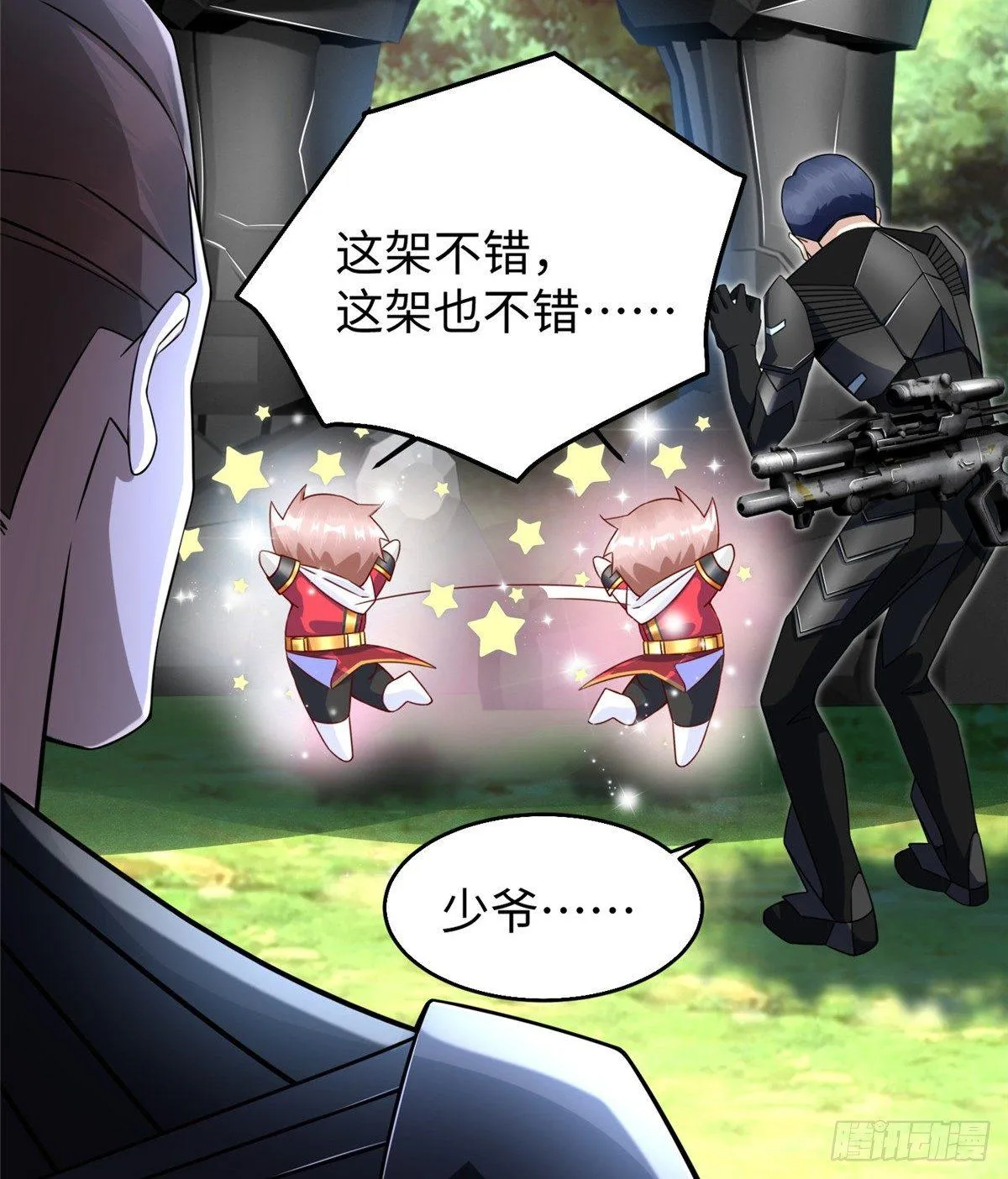 第26话：狐狸尾巴露出来了 第39页