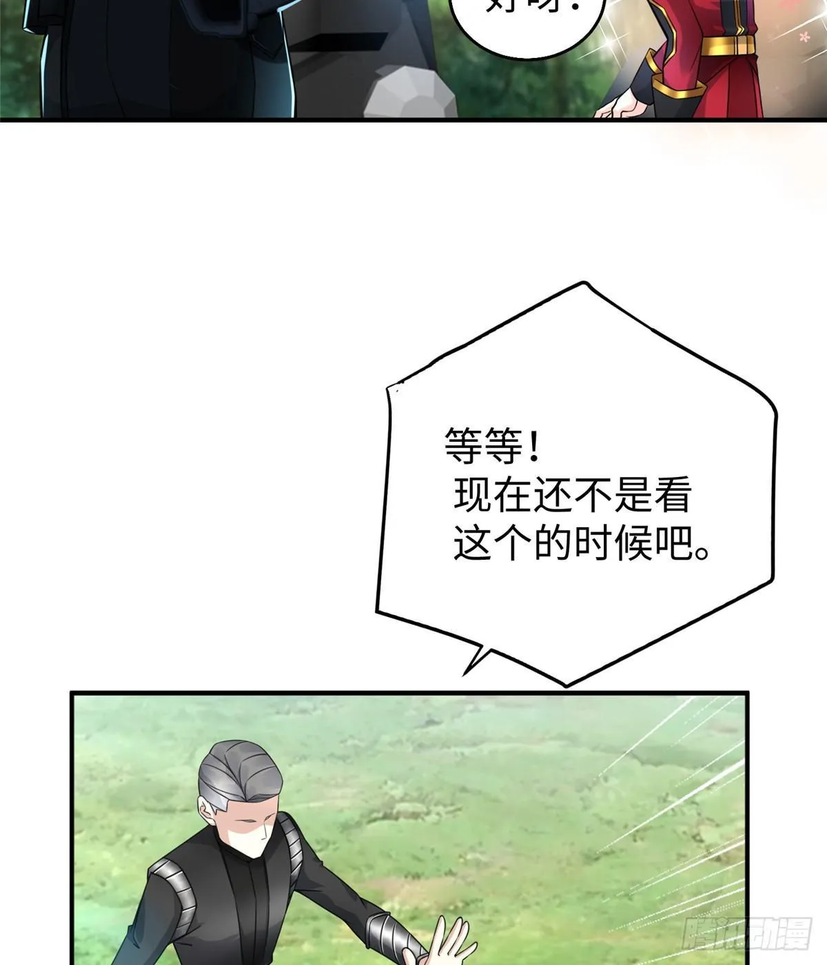 第26话：狐狸尾巴露出来了 第42页