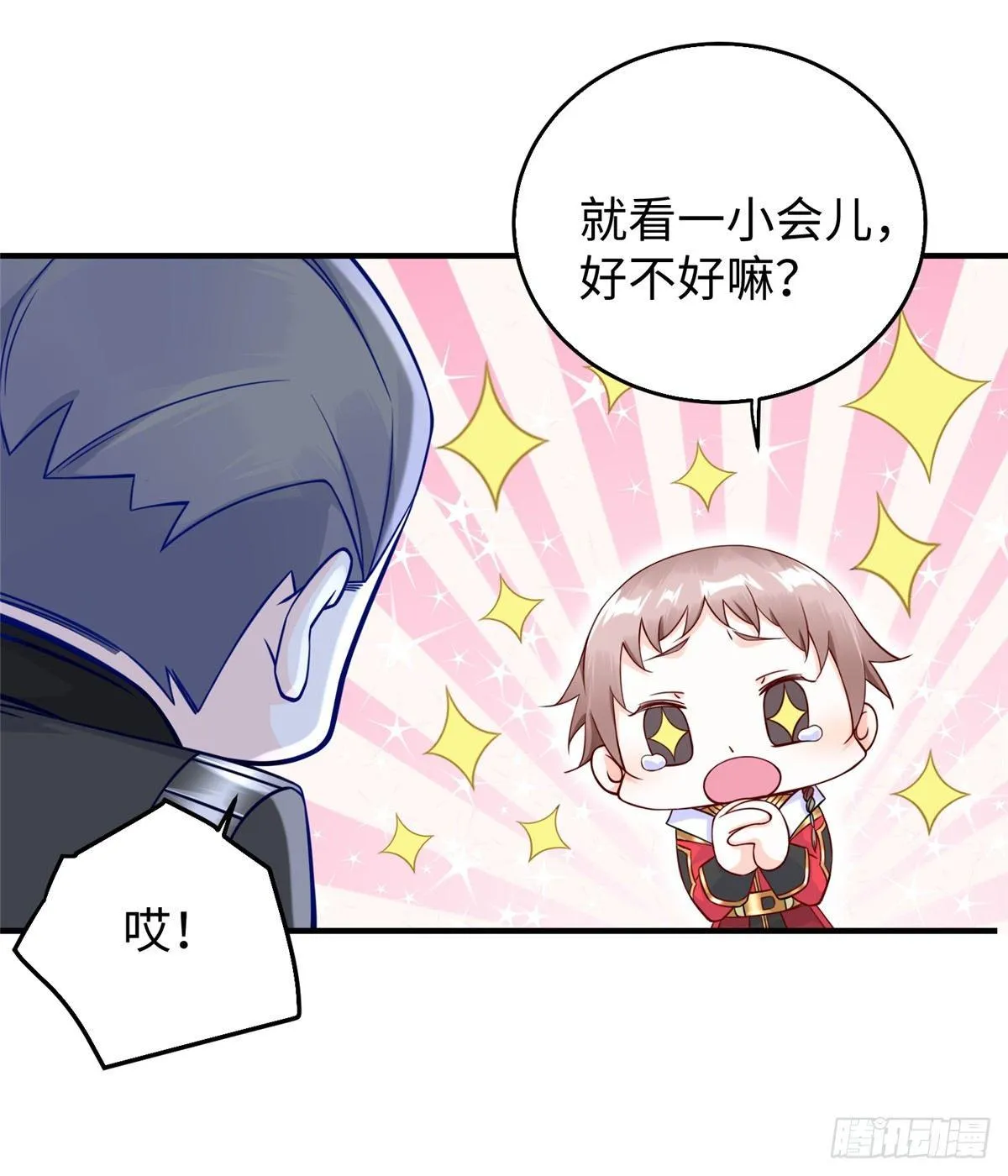 第26话：狐狸尾巴露出来了 第44页