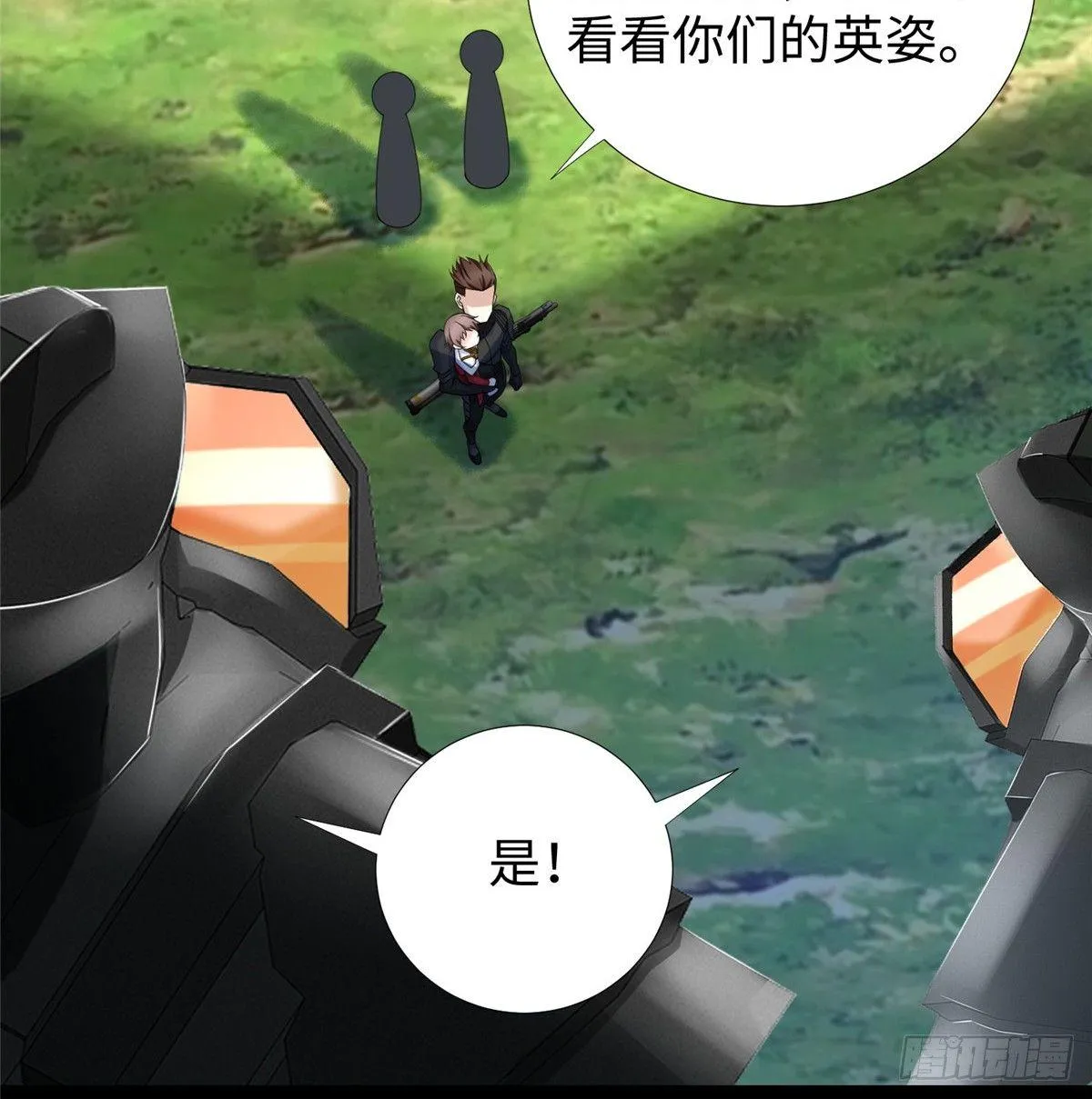 第26话：狐狸尾巴露出来了 第50页