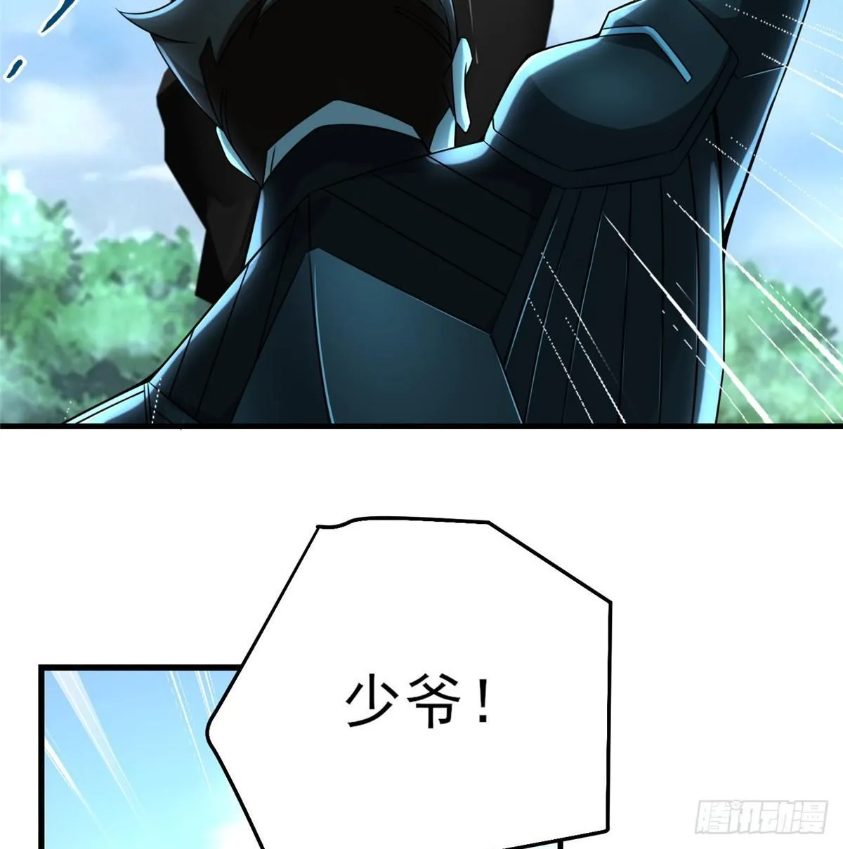 第26话：狐狸尾巴露出来了 第55页