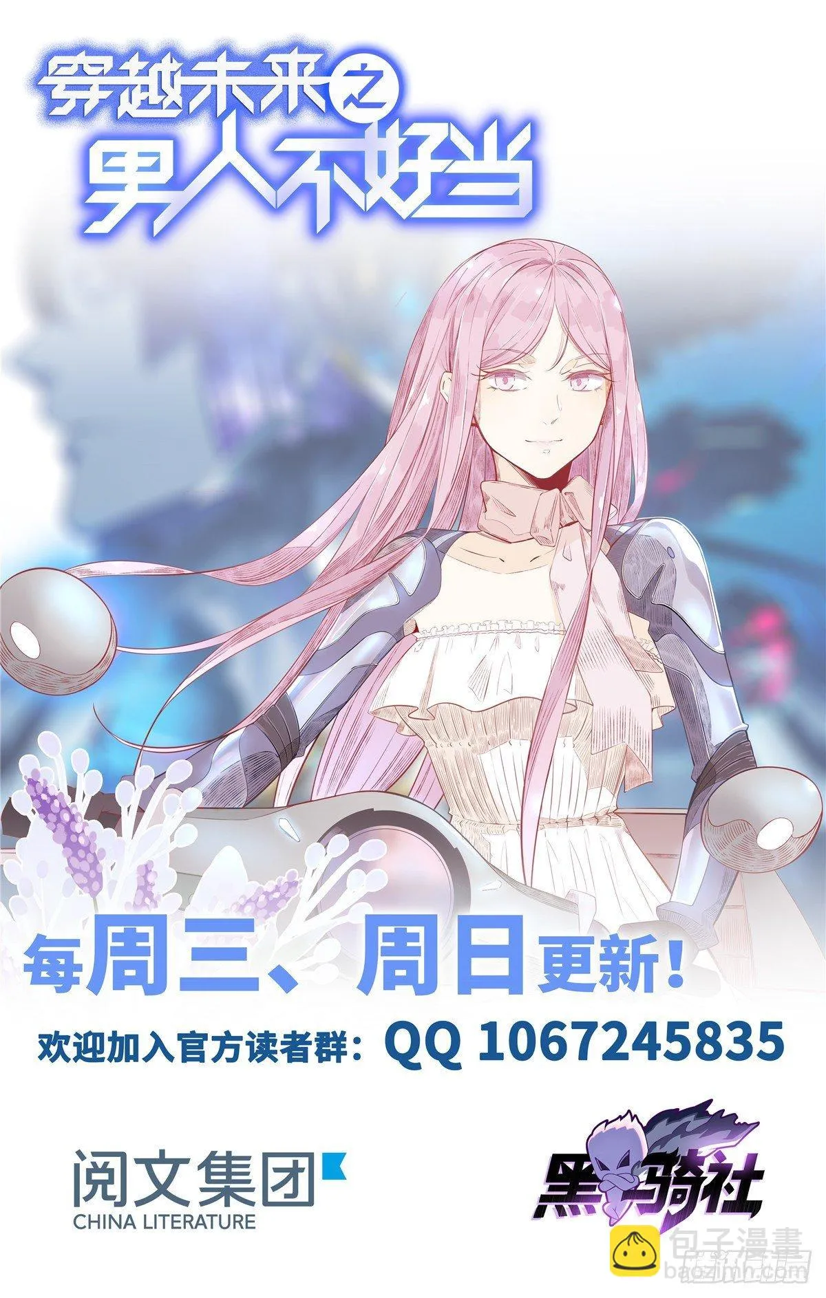 第26话：狐狸尾巴露出来了 第57页