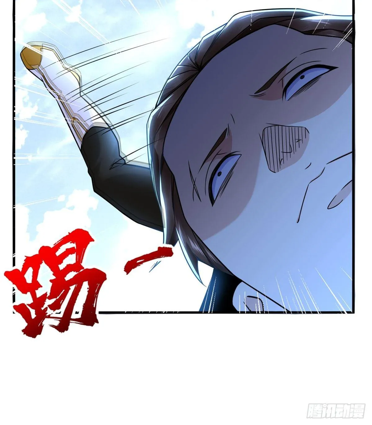 第27话：背叛者，诛！ 第3页