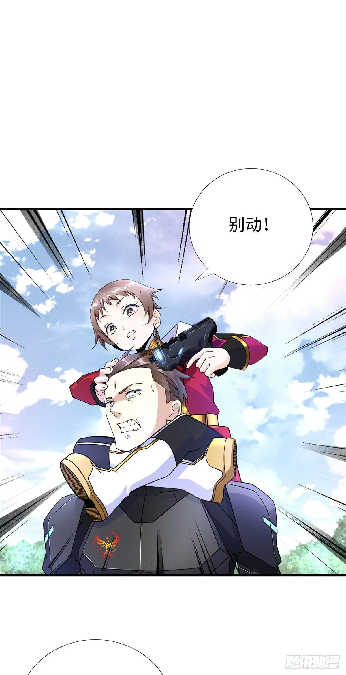 第27话：背叛者，诛！ 第4页