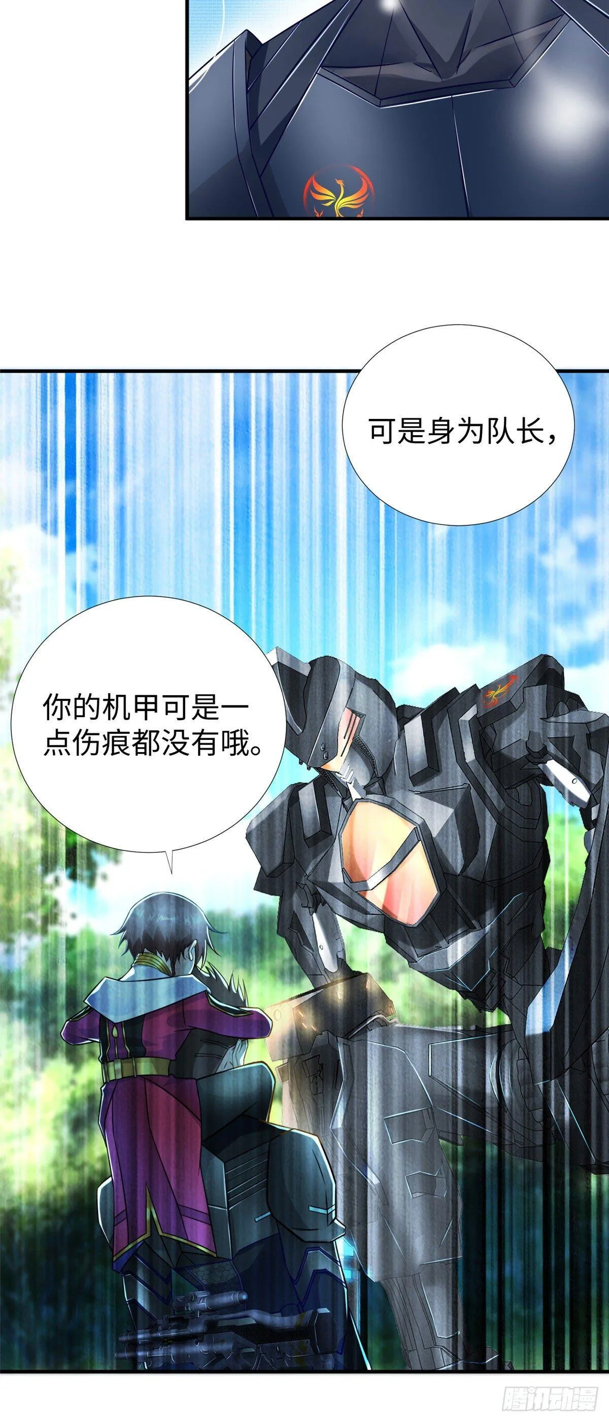 第27话：背叛者，诛！ 第13页