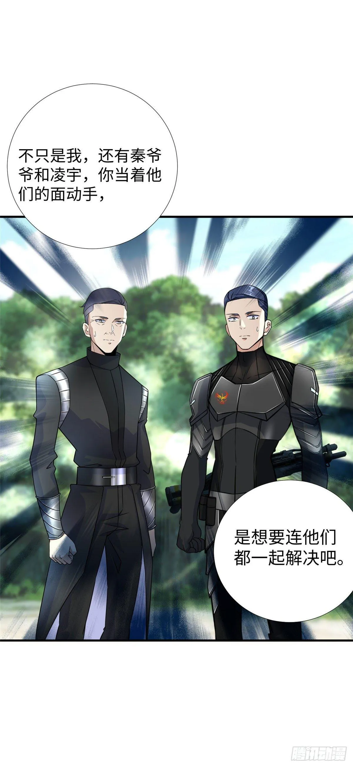 第27话：背叛者，诛！ 第15页