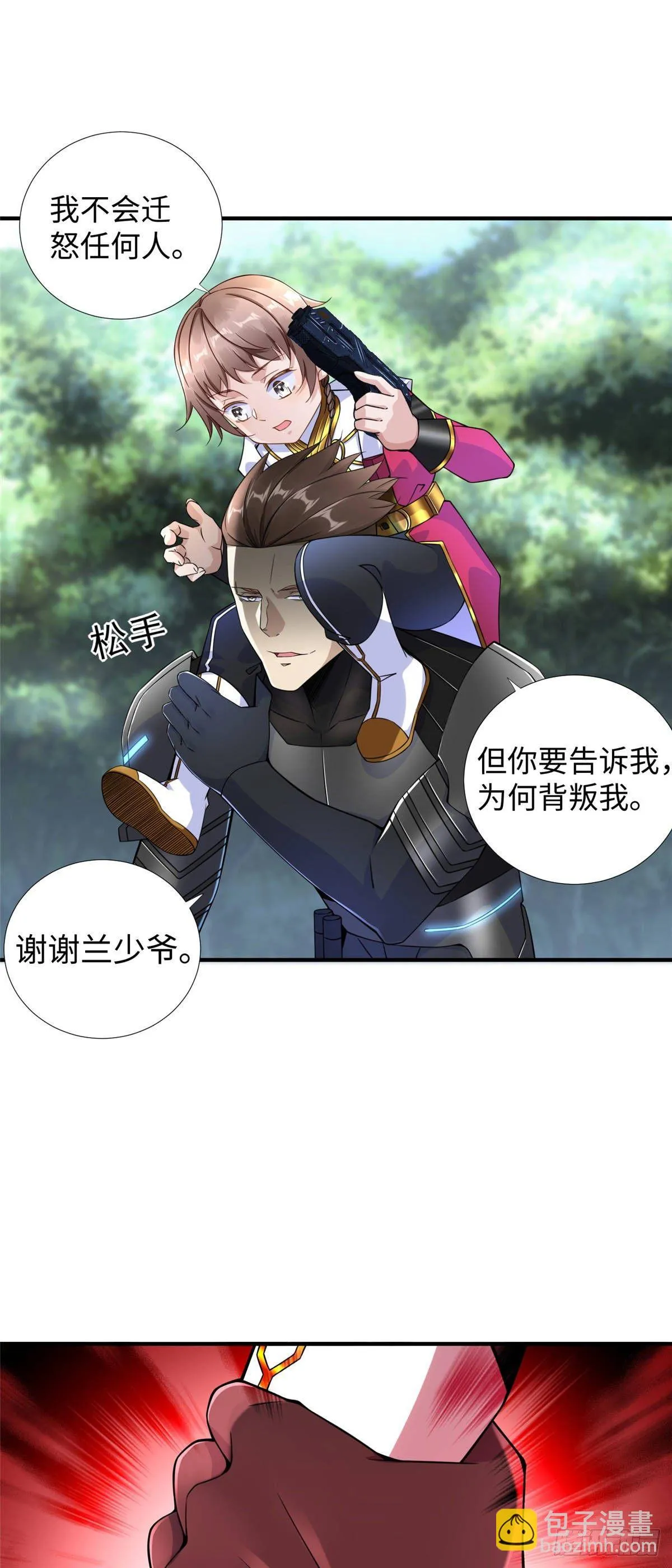第27话：背叛者，诛！ 第18页