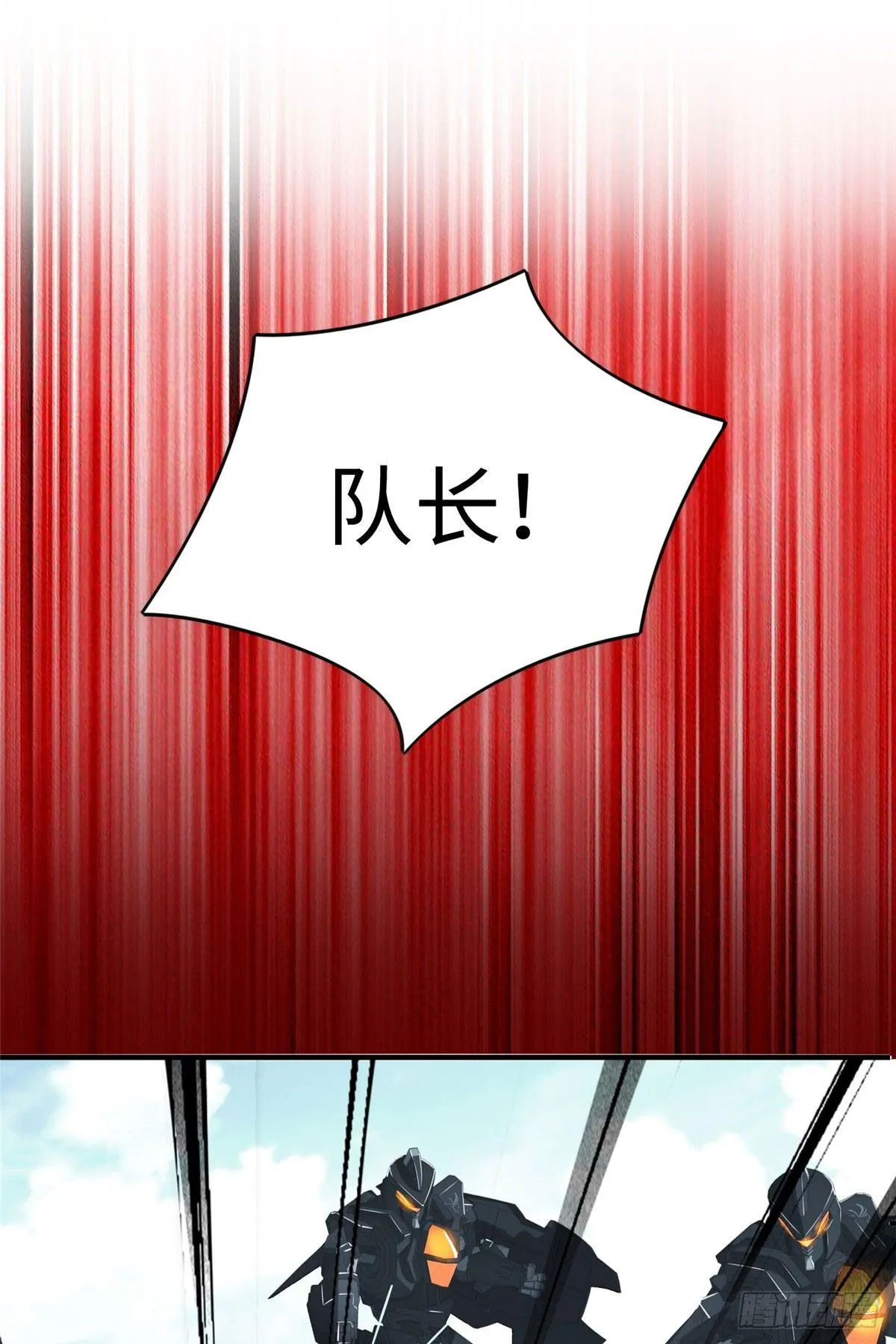 第27话：背叛者，诛！ 第24页