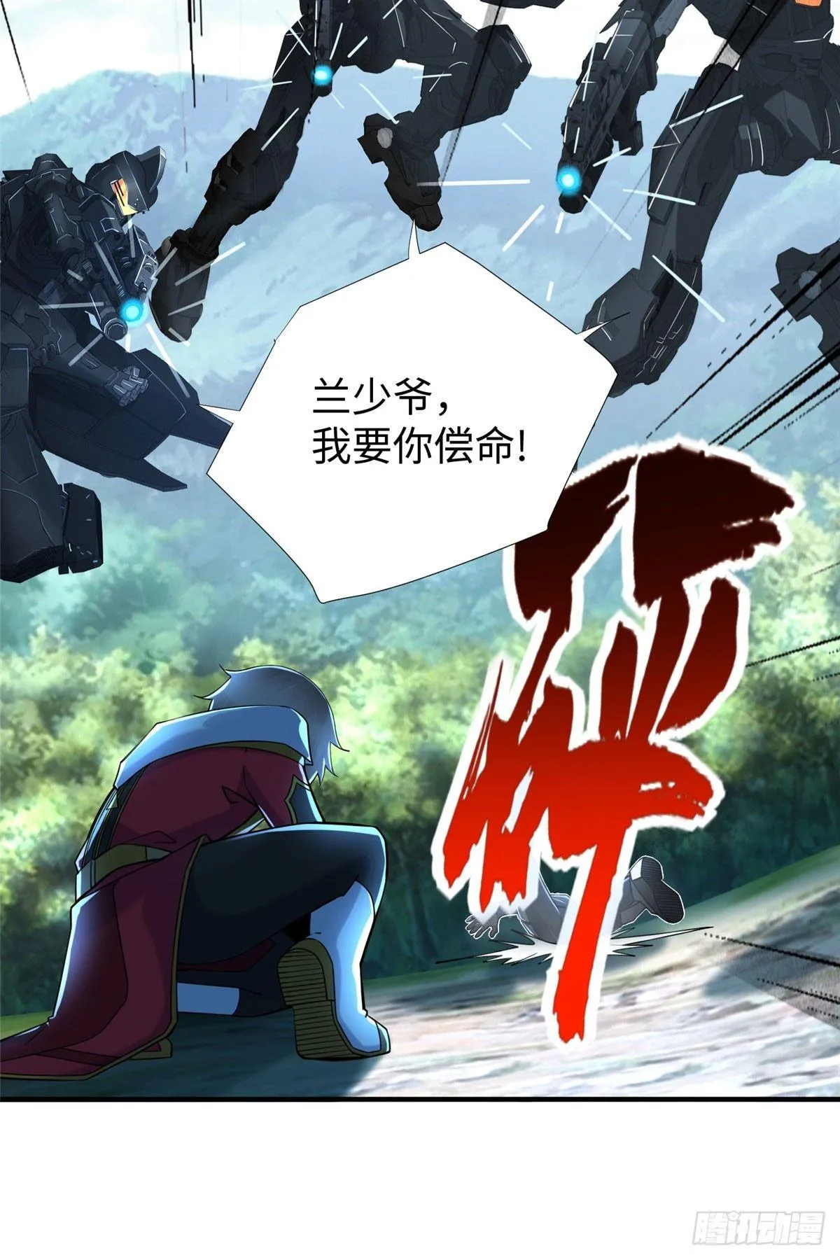 第27话：背叛者，诛！ 第25页