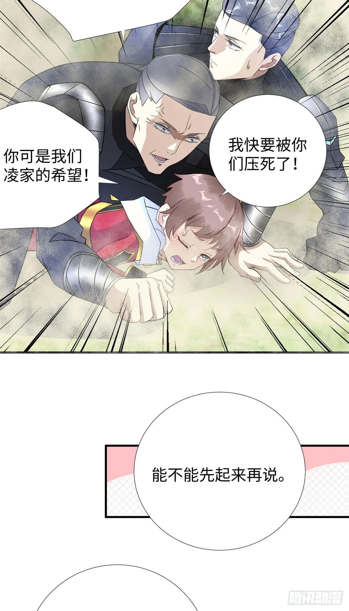 第27话：背叛者，诛！ 第29页