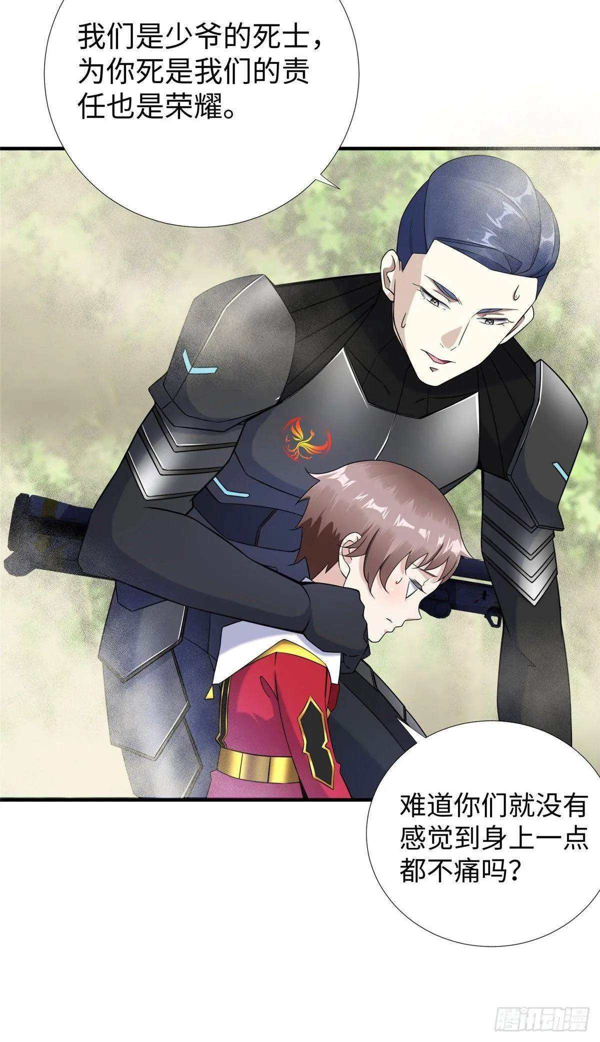 第27话：背叛者，诛！ 第30页