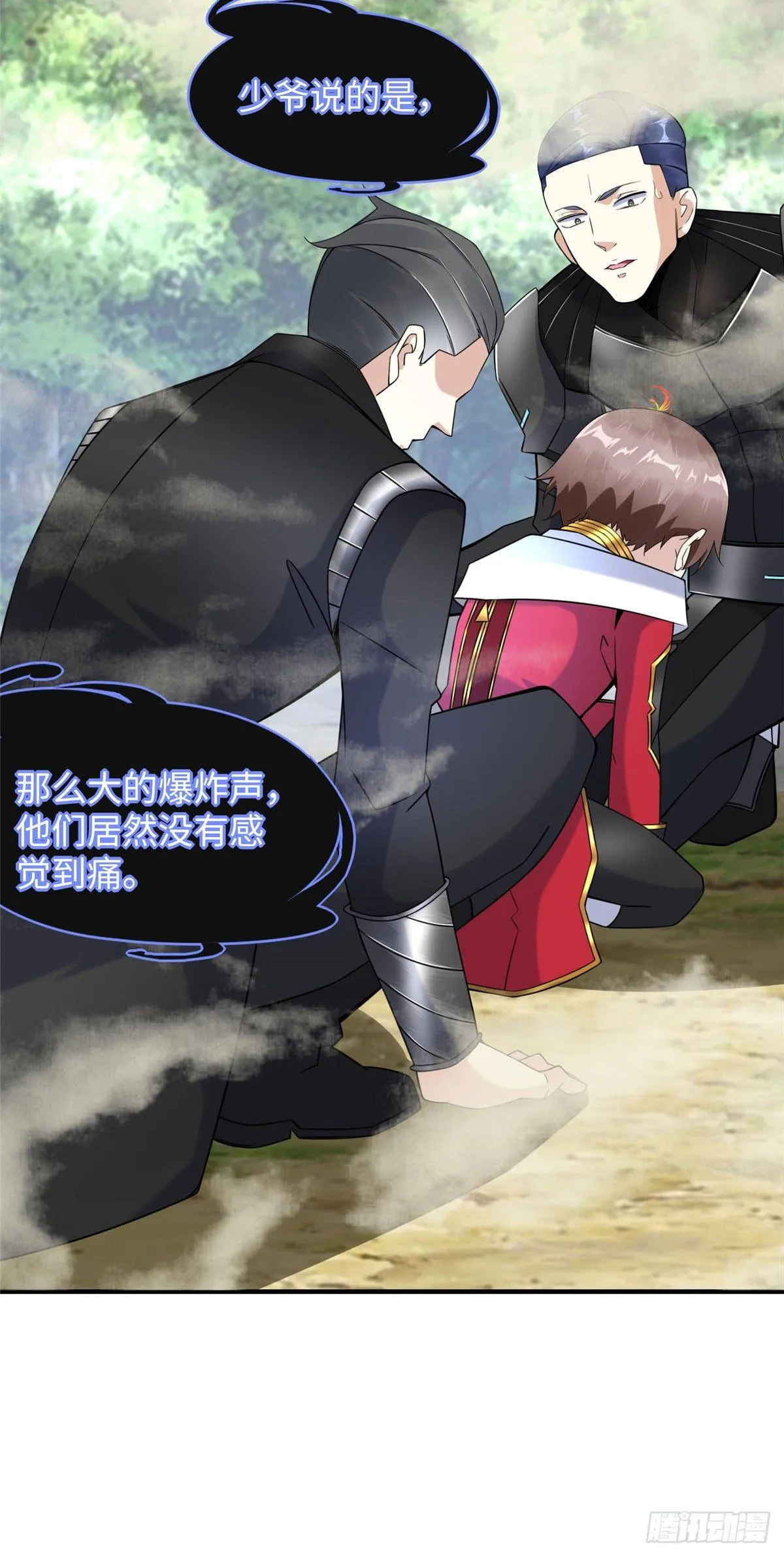 第27话：背叛者，诛！ 第32页