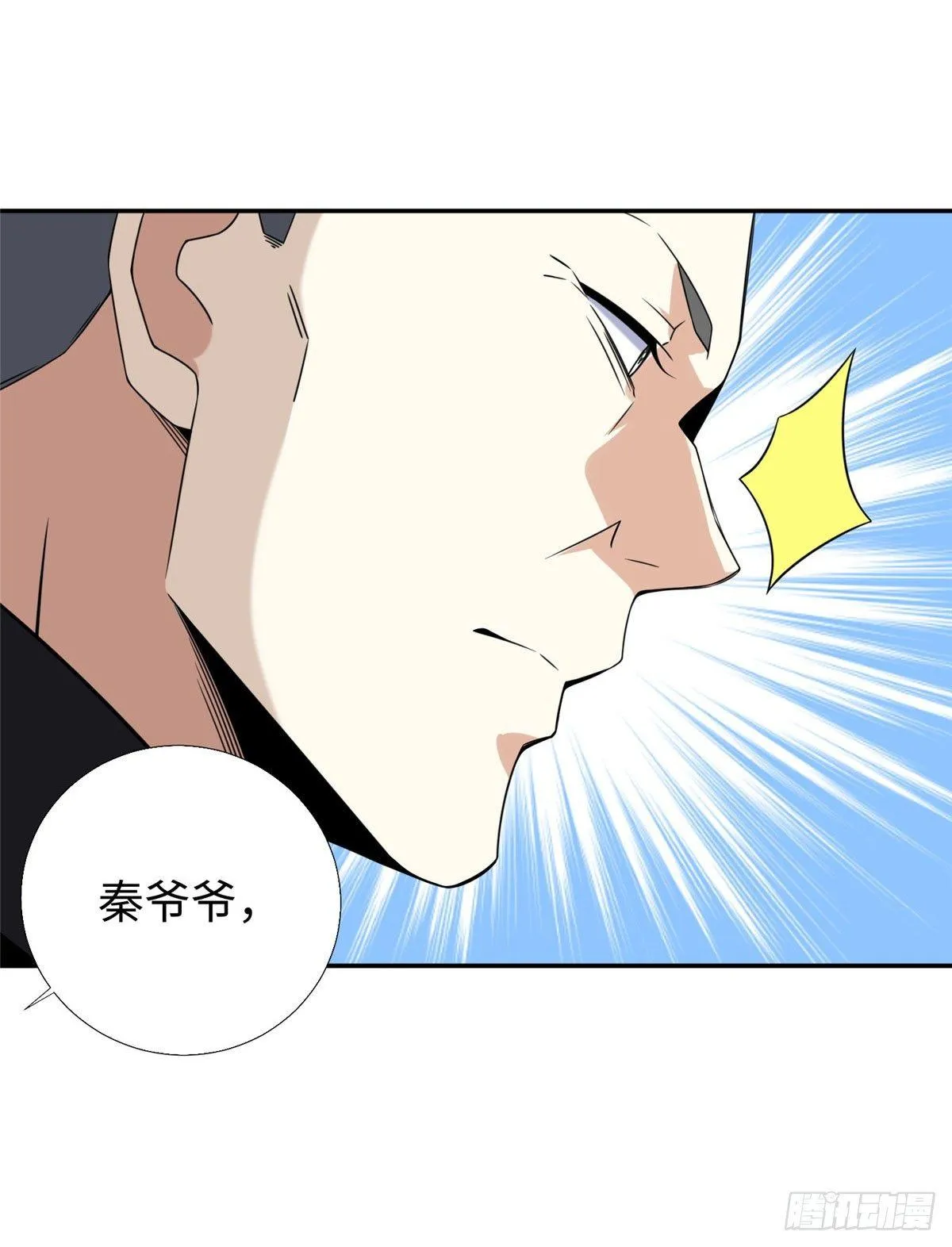 第27话：背叛者，诛！ 第37页
