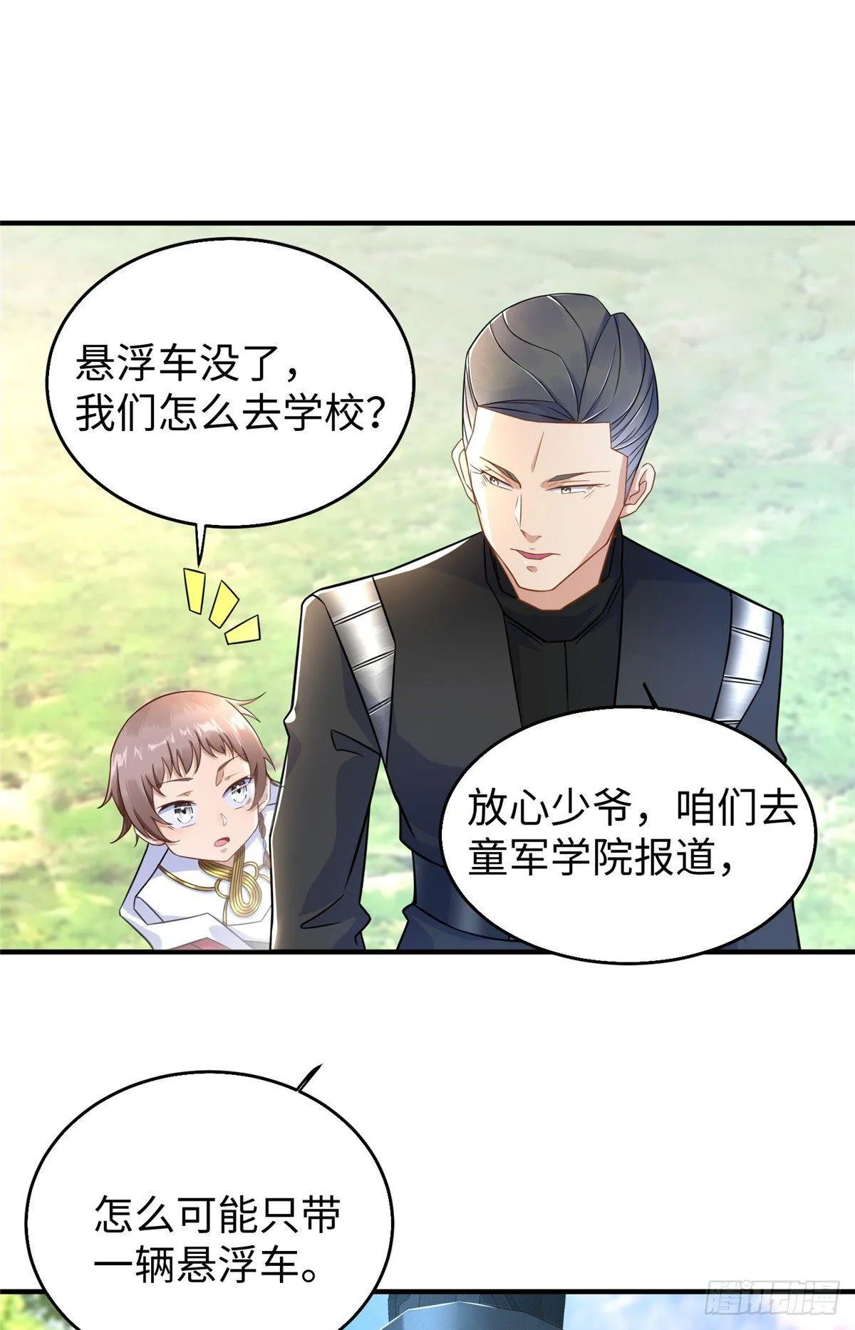 第27话：背叛者，诛！ 第38页
