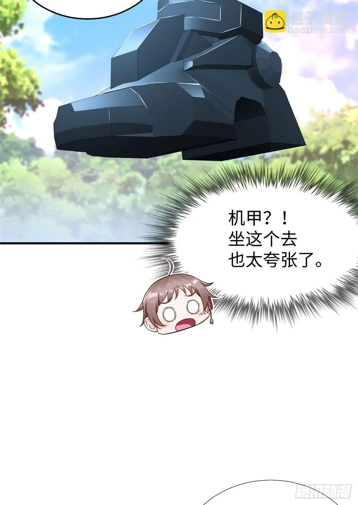 第27话：背叛者，诛！ 第39页