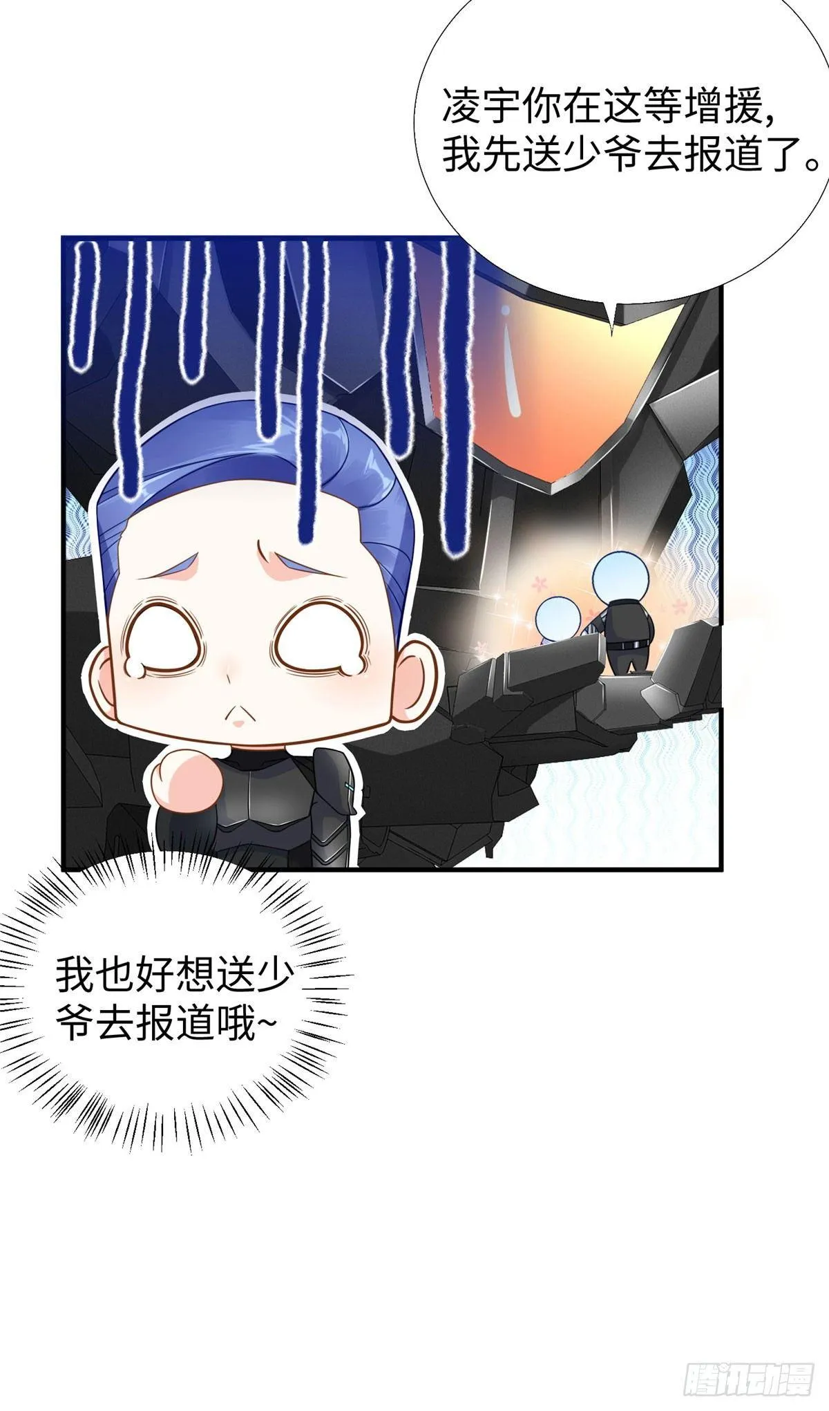 第27话：背叛者，诛！ 第40页