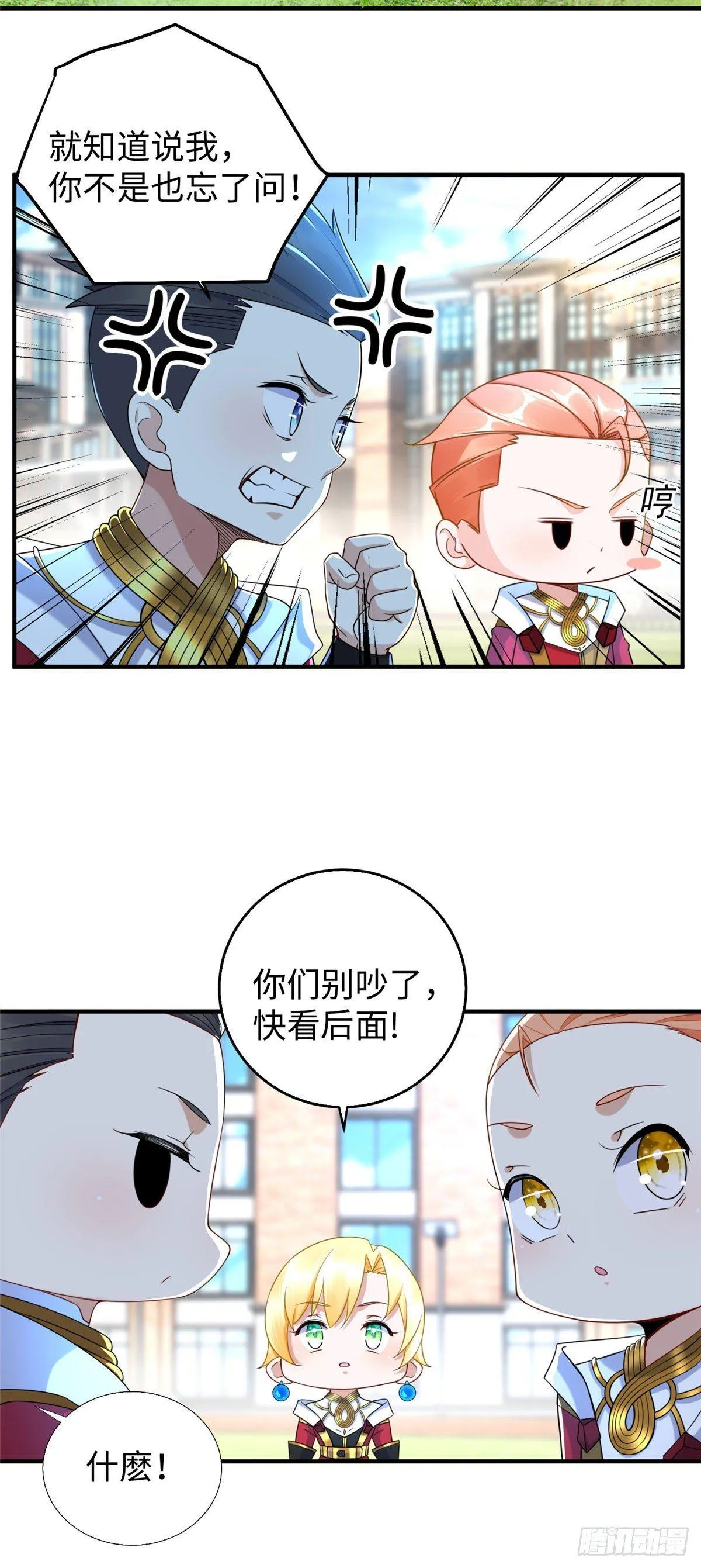 第27话：背叛者，诛！ 第42页