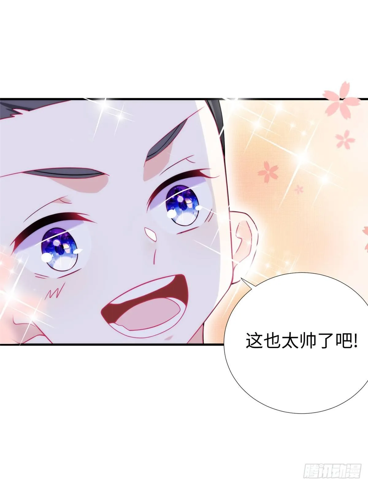 第27话：背叛者，诛！ 第43页