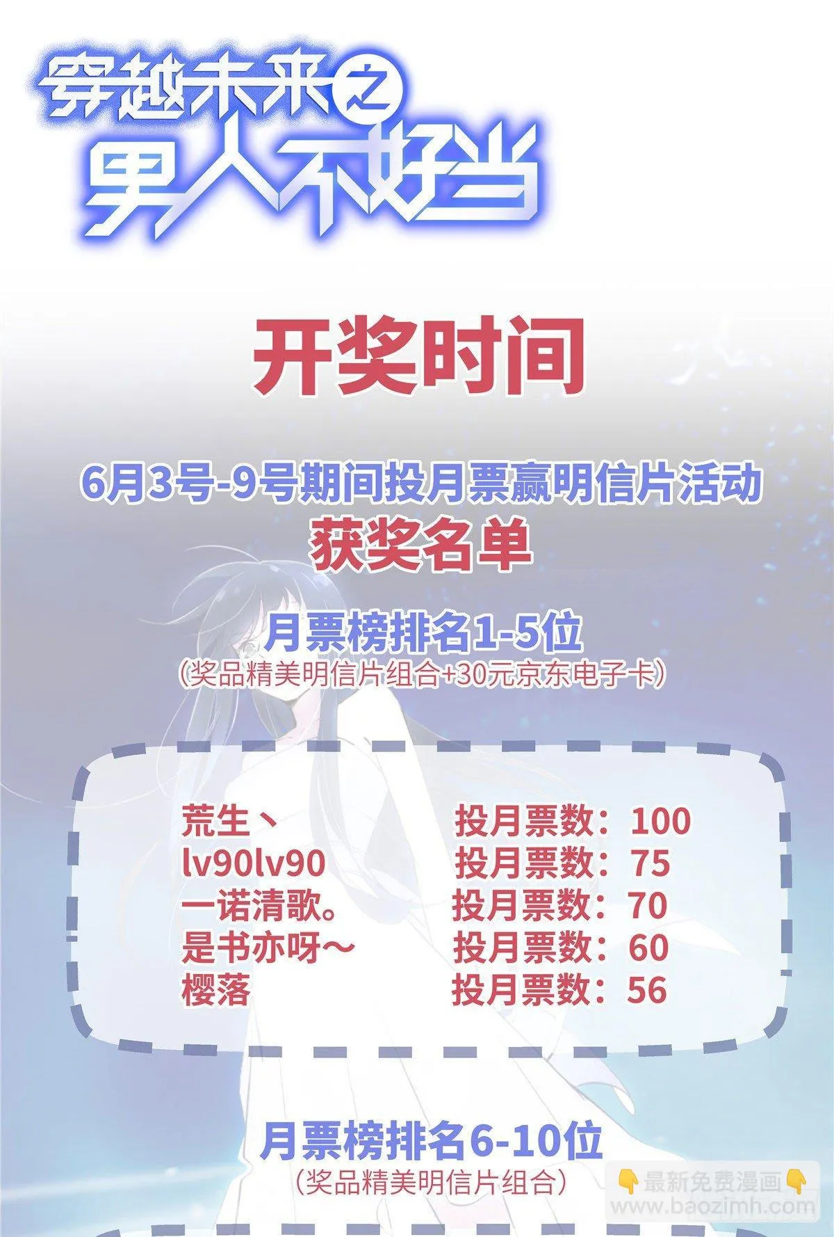 第27话：背叛者，诛！ 第44页