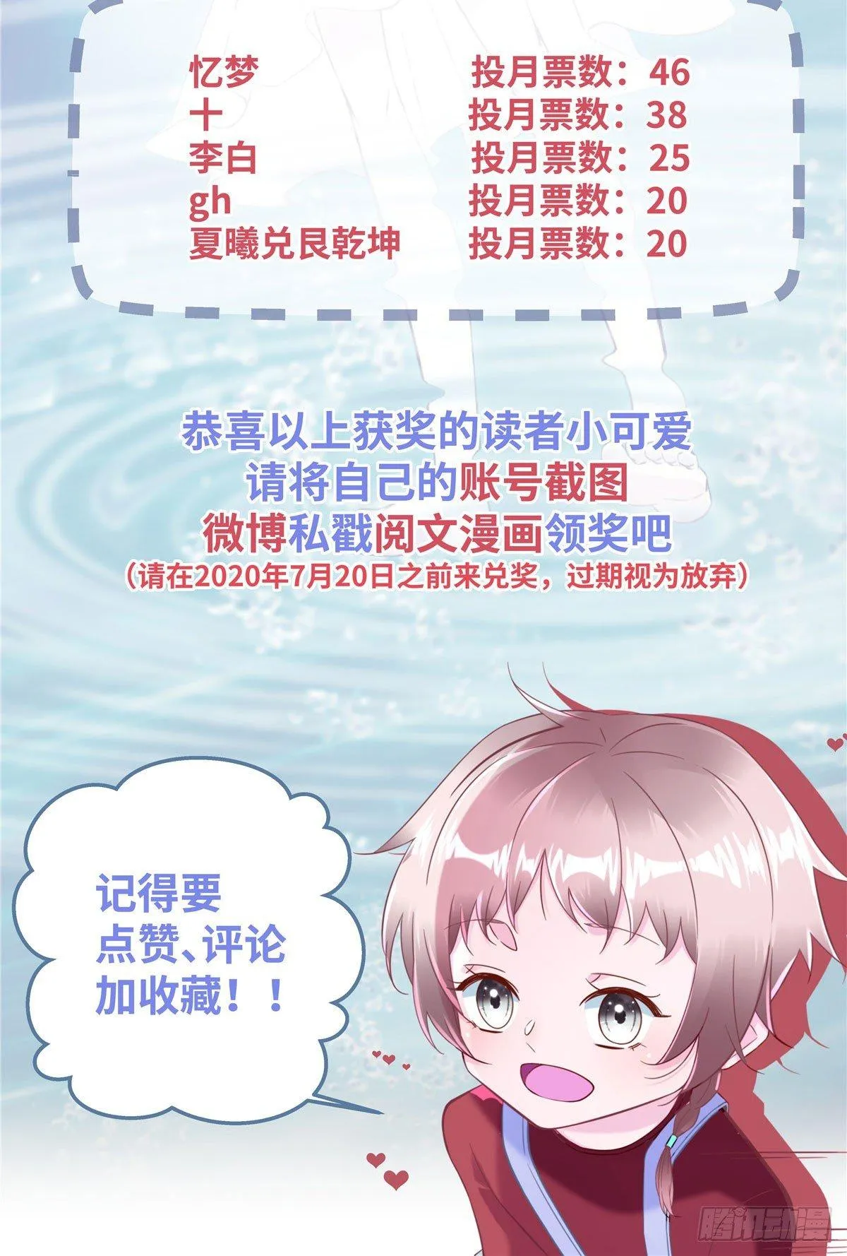 第27话：背叛者，诛！ 第45页