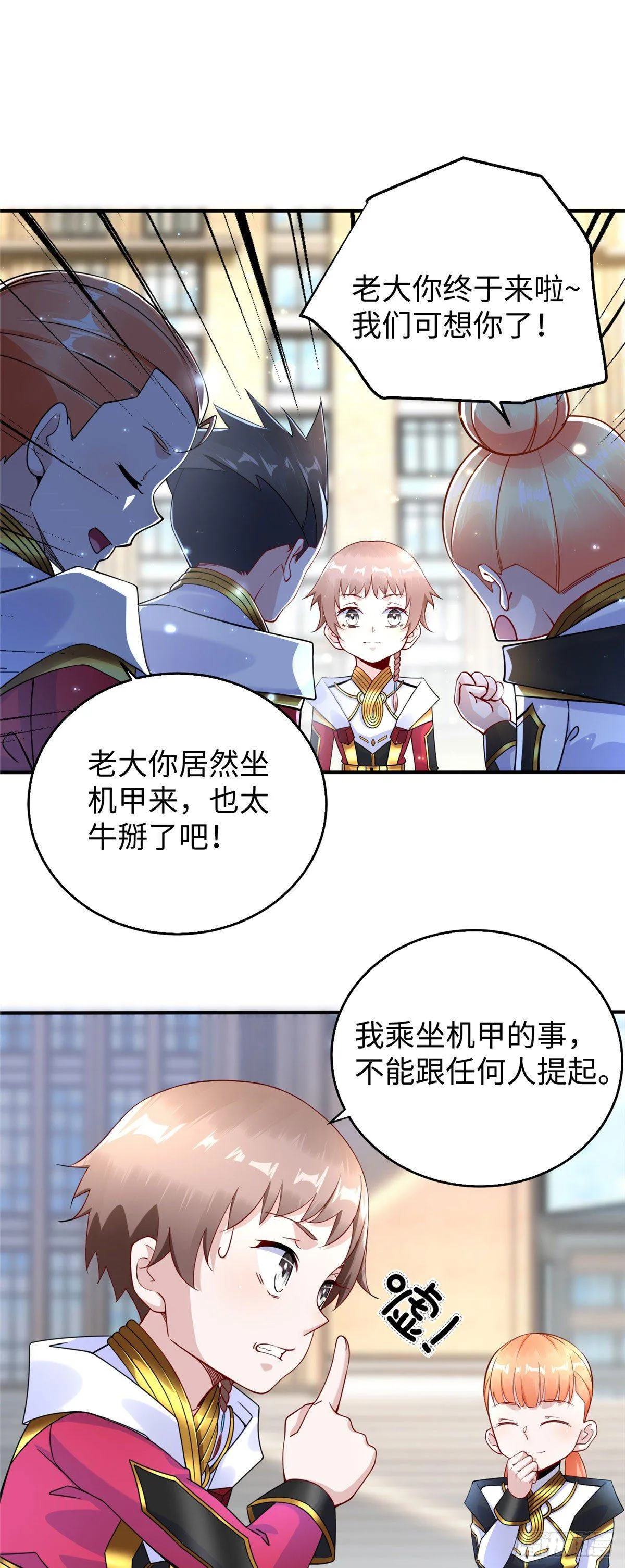 第28话：结下梁子 第6页