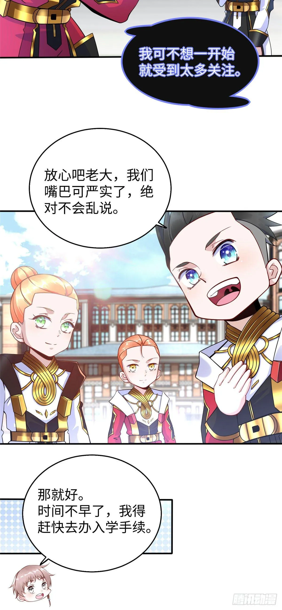 第28话：结下梁子 第7页
