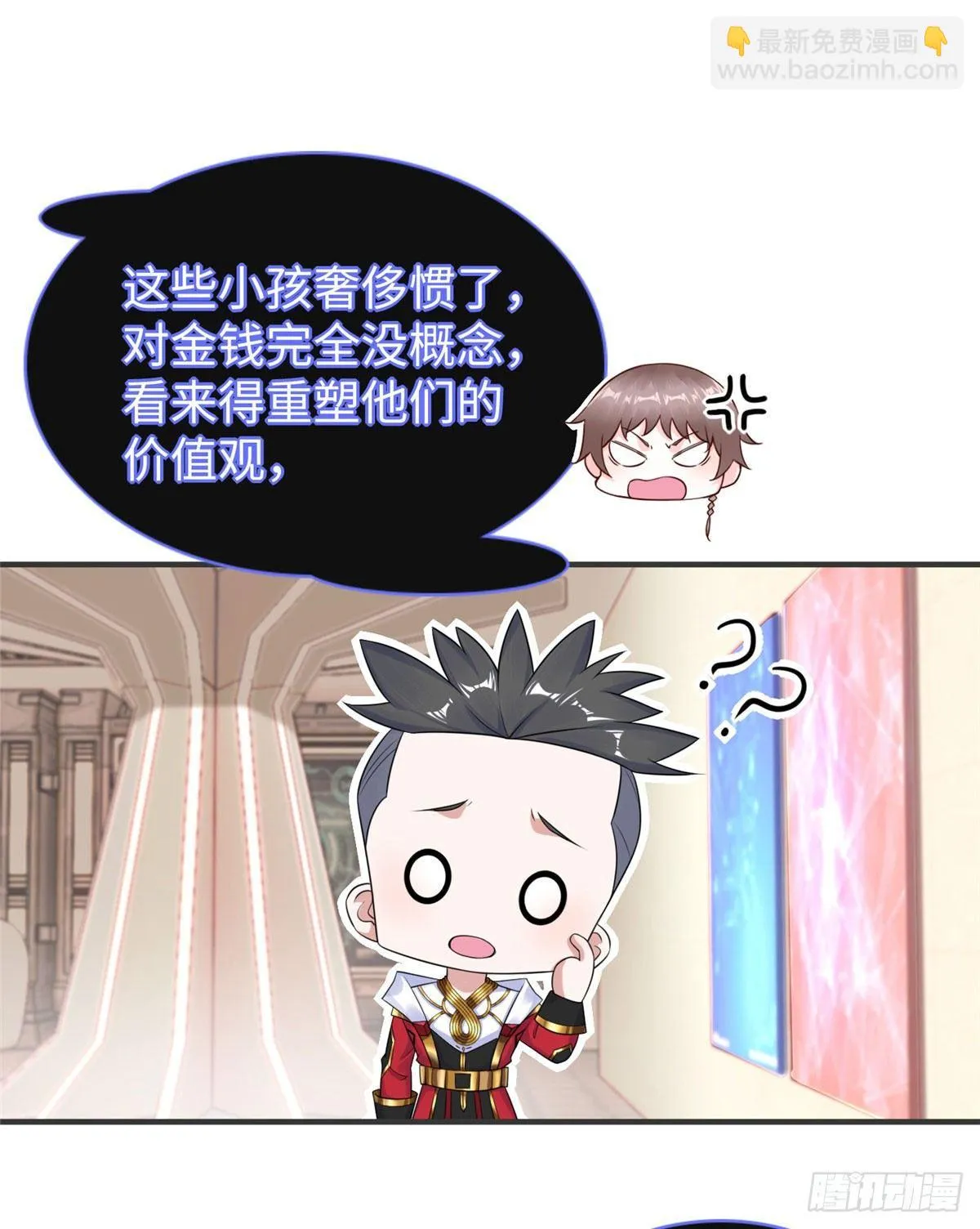 第28话：结下梁子 第19页