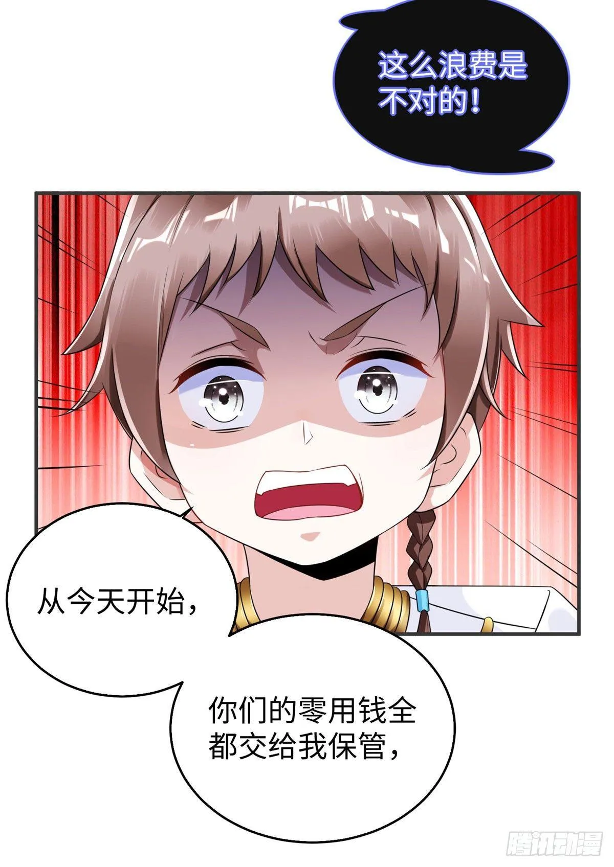 第28话：结下梁子 第20页