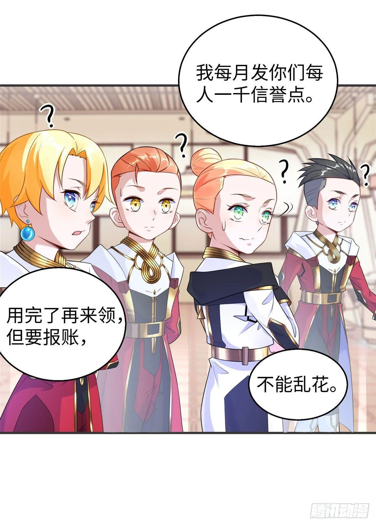 第28话：结下梁子 第21页
