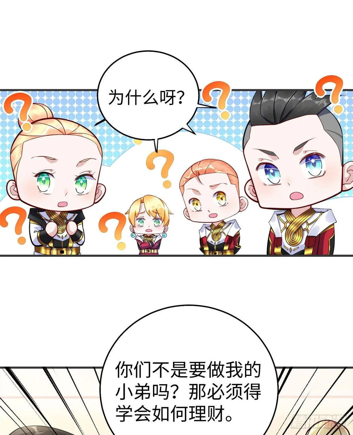 第28话：结下梁子 第22页