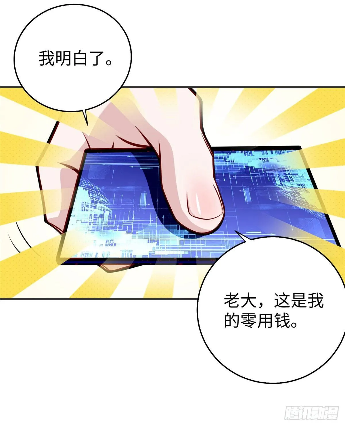 第28话：结下梁子 第24页