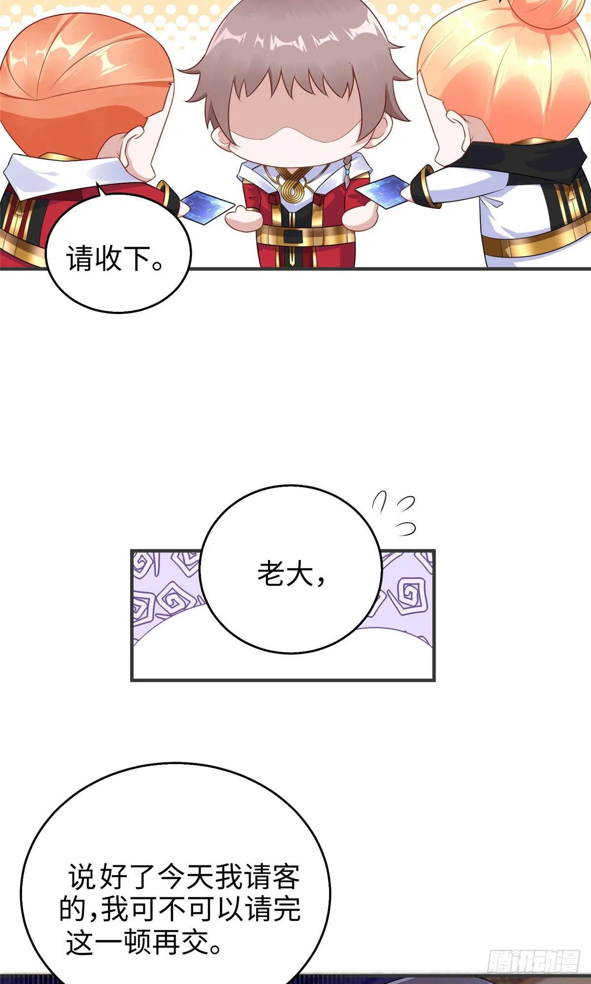 第28话：结下梁子 第26页