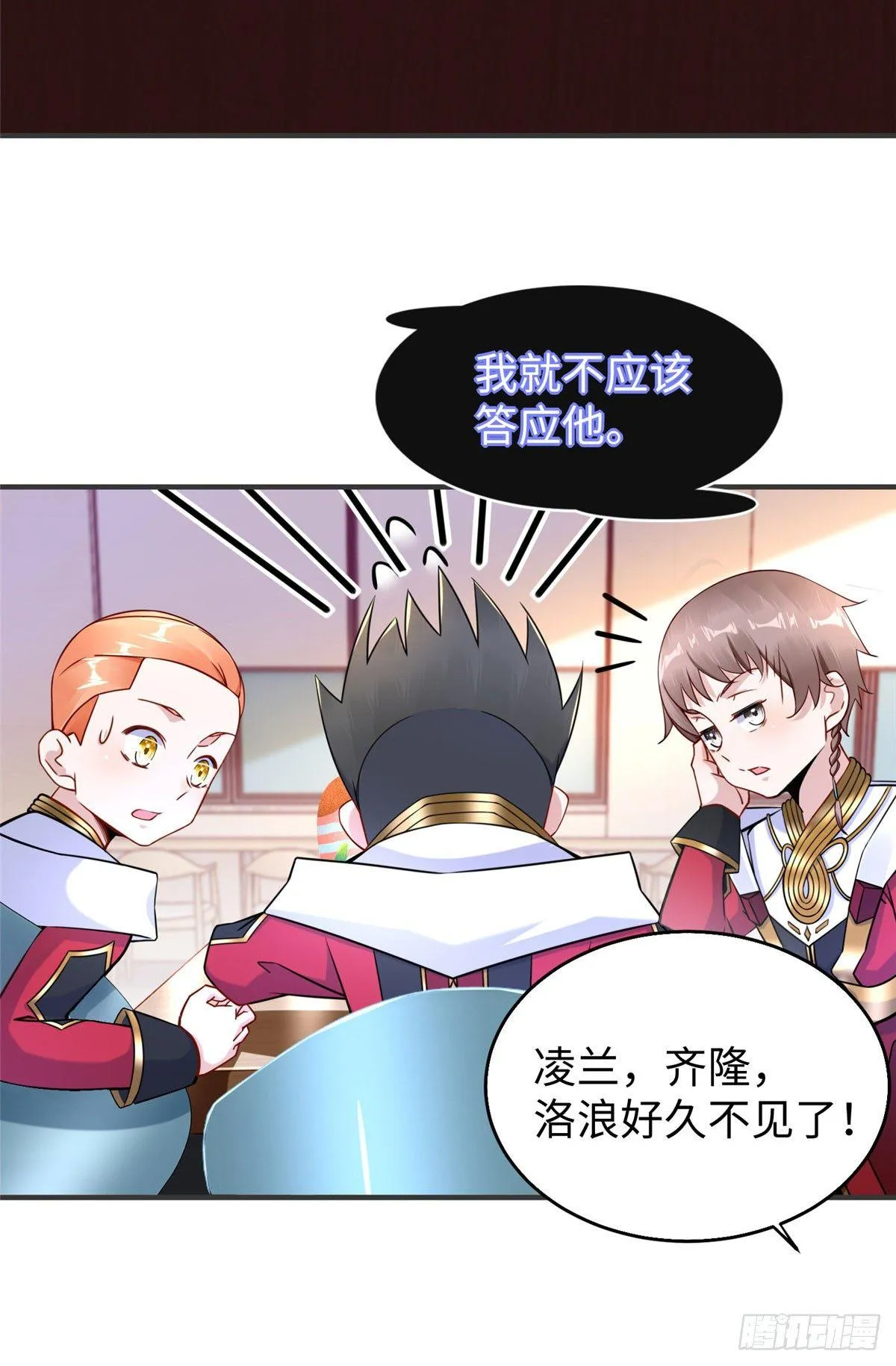 第28话：结下梁子 第29页