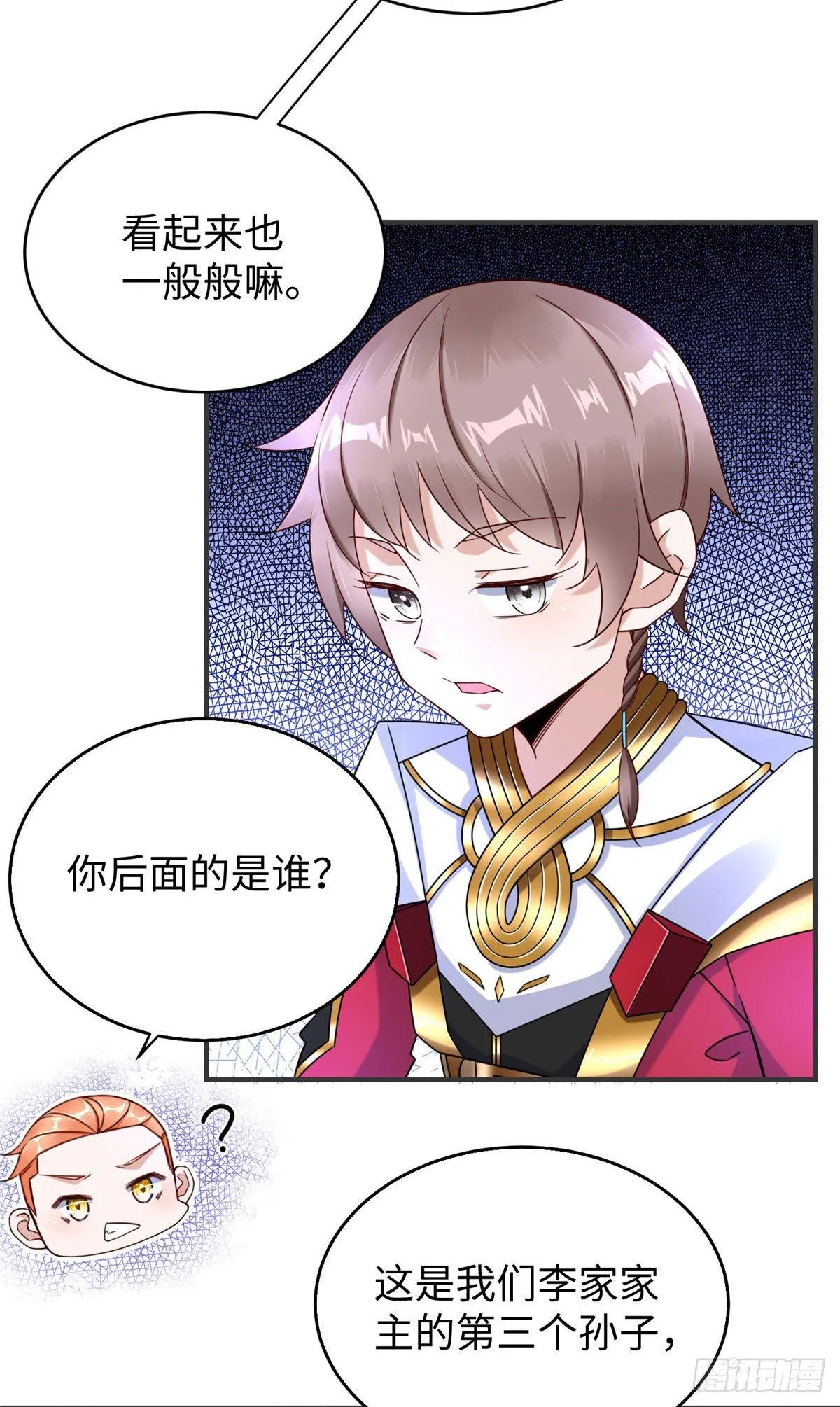 第28话：结下梁子 第31页