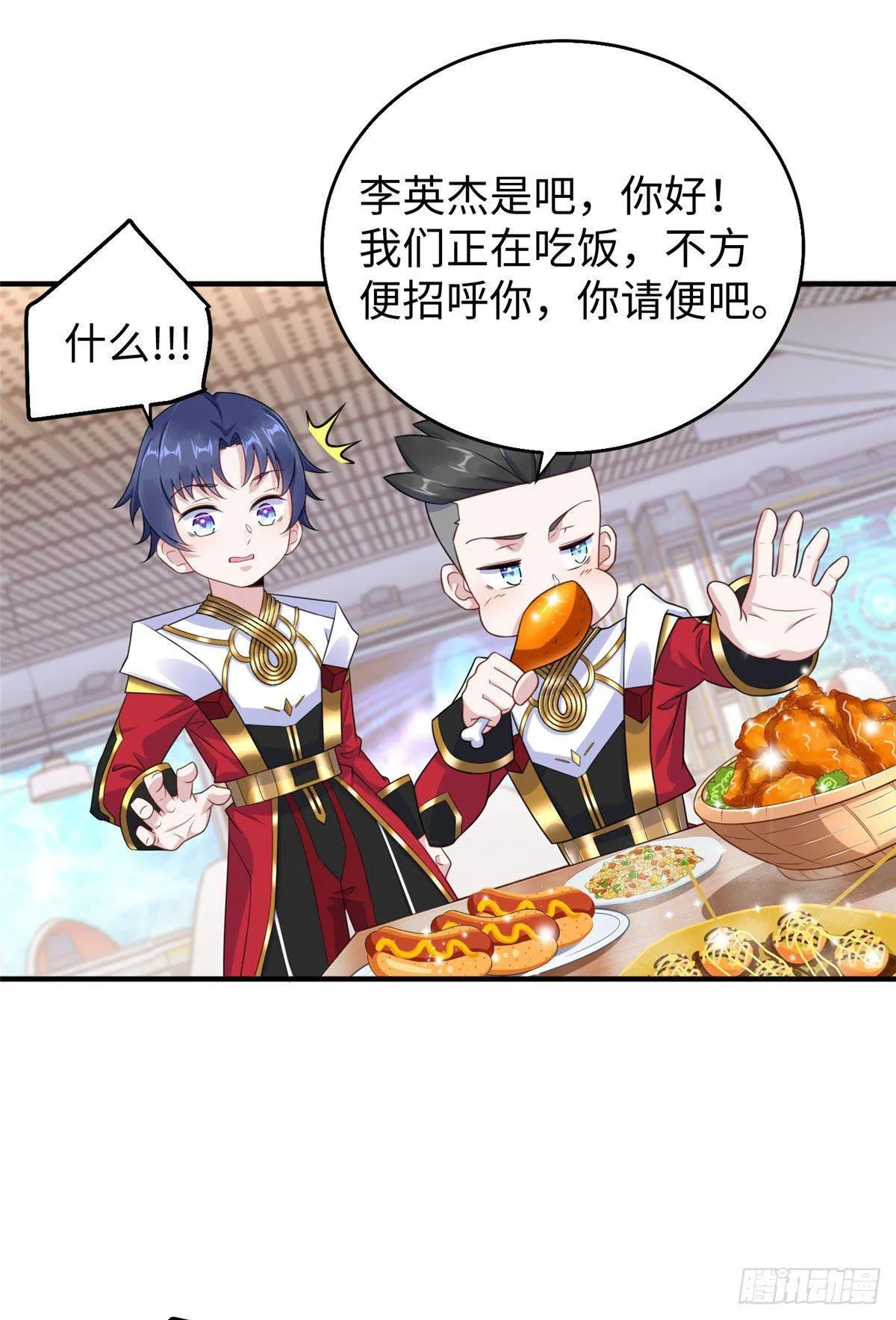 第29话：留下他吧 第2页