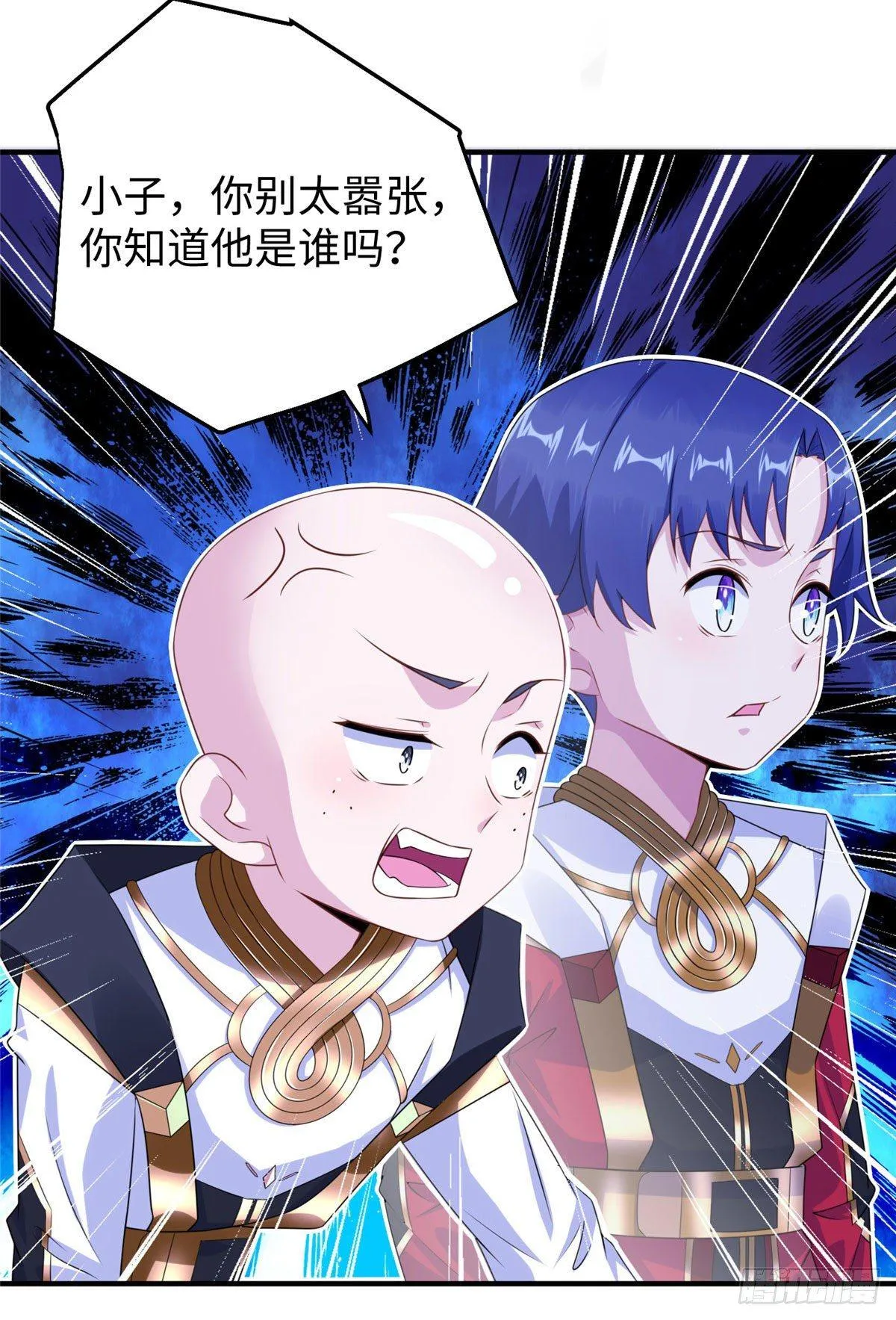 第29话：留下他吧 第3页