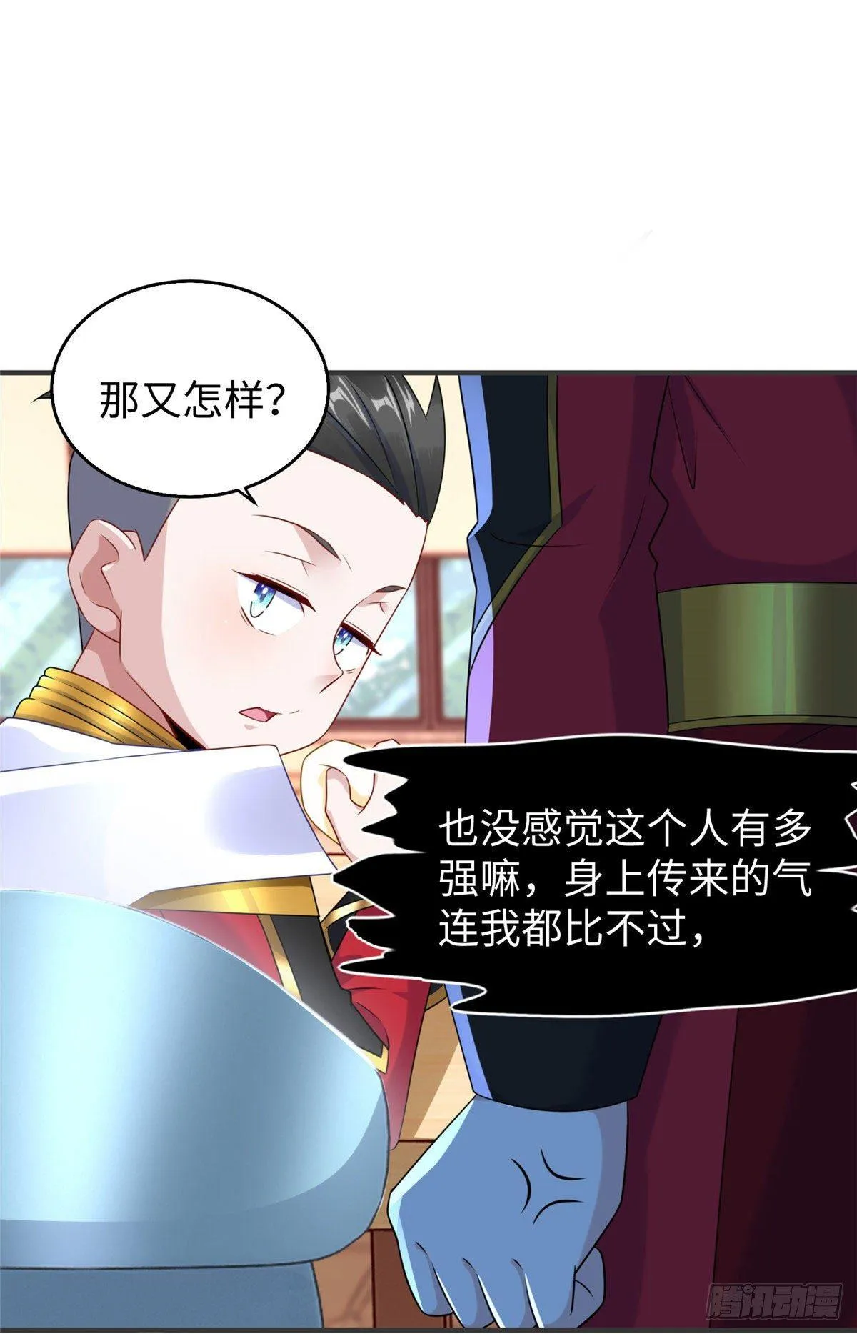 第29话：留下他吧 第5页