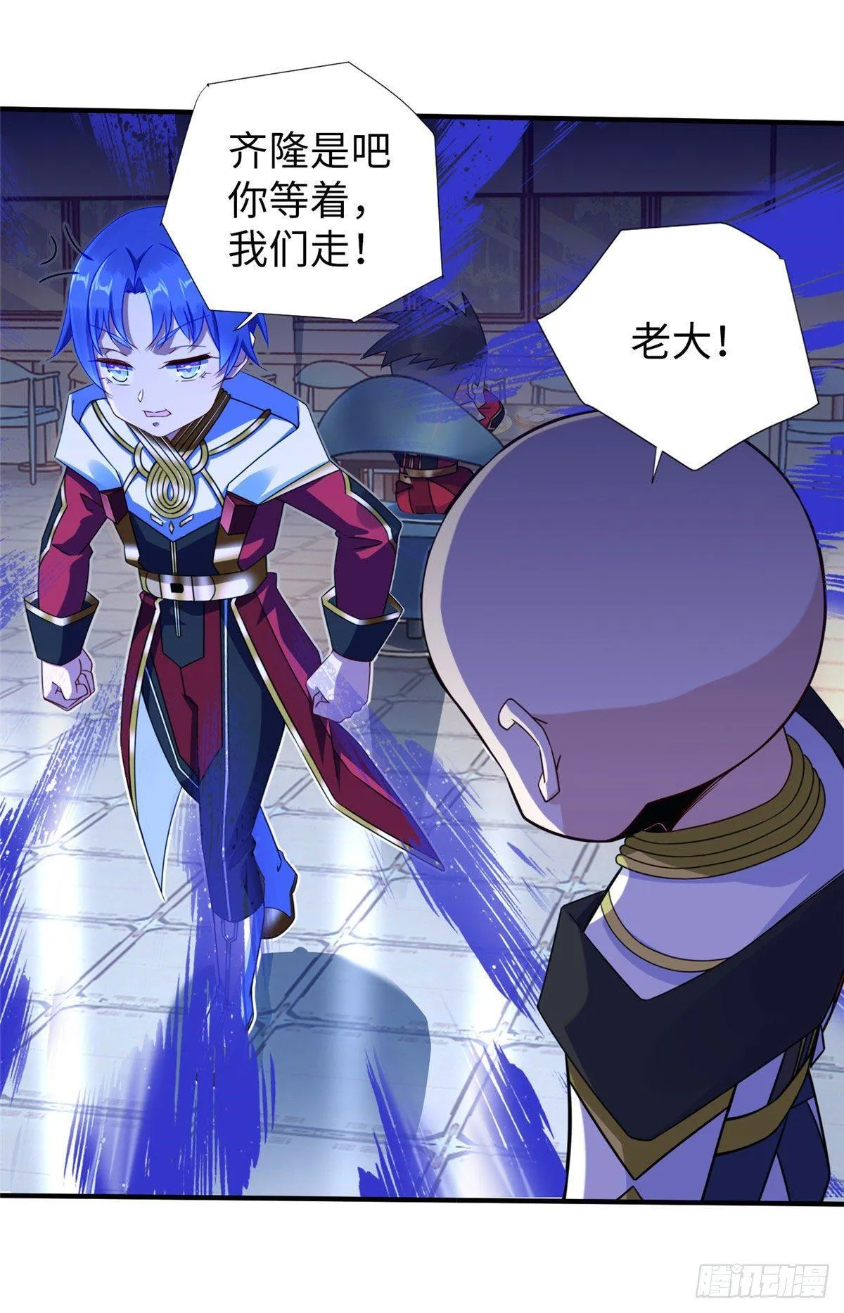 第29话：留下他吧 第9页