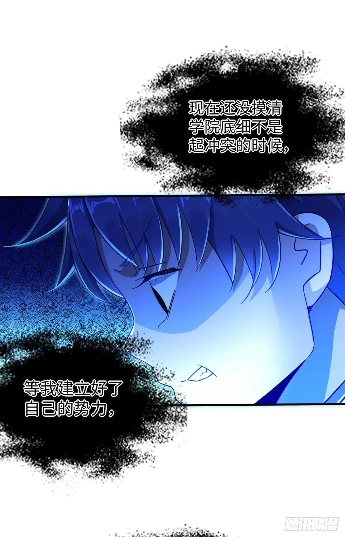 第29话：留下他吧 第10页