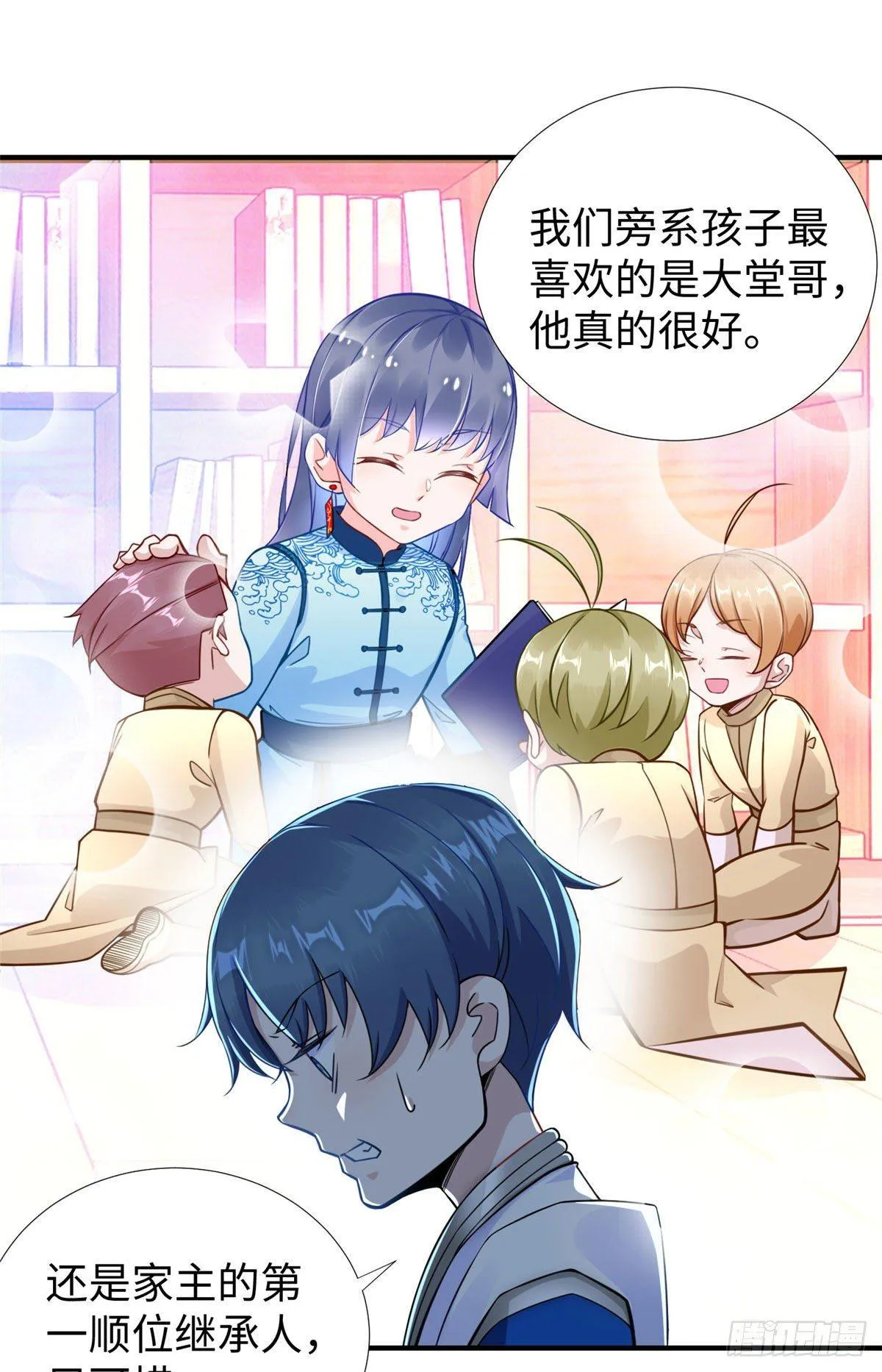 第29话：留下他吧 第13页