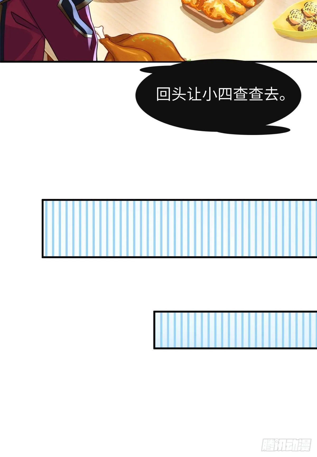 第29话：留下他吧 第20页