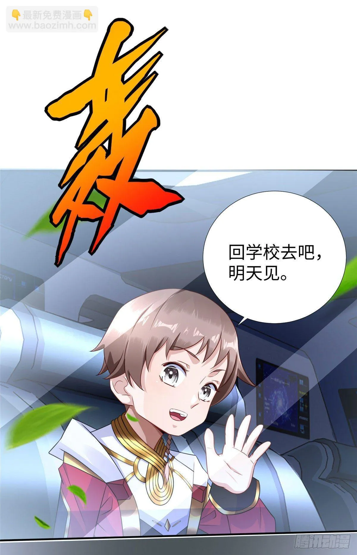 第29话：留下他吧 第21页