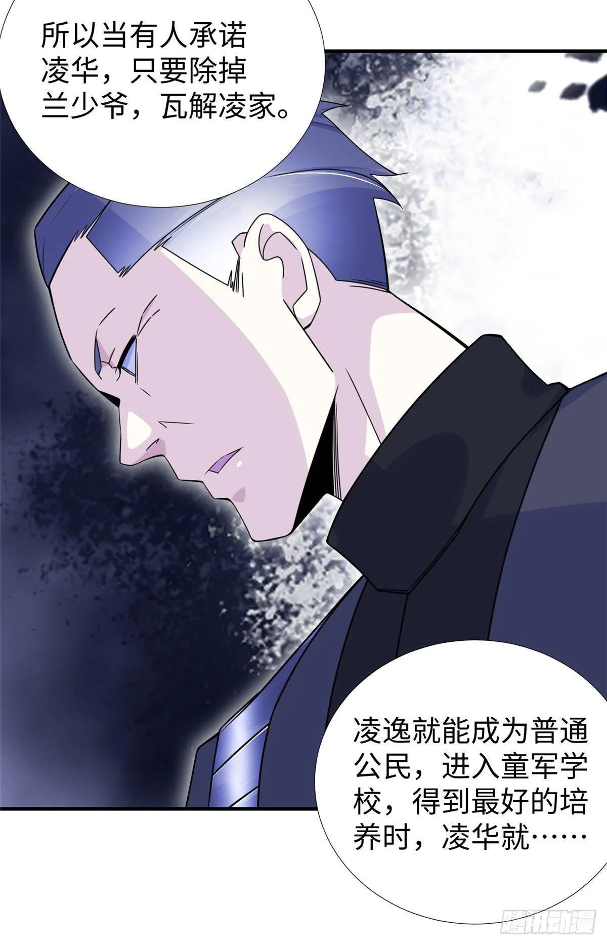 第29话：留下他吧 第26页