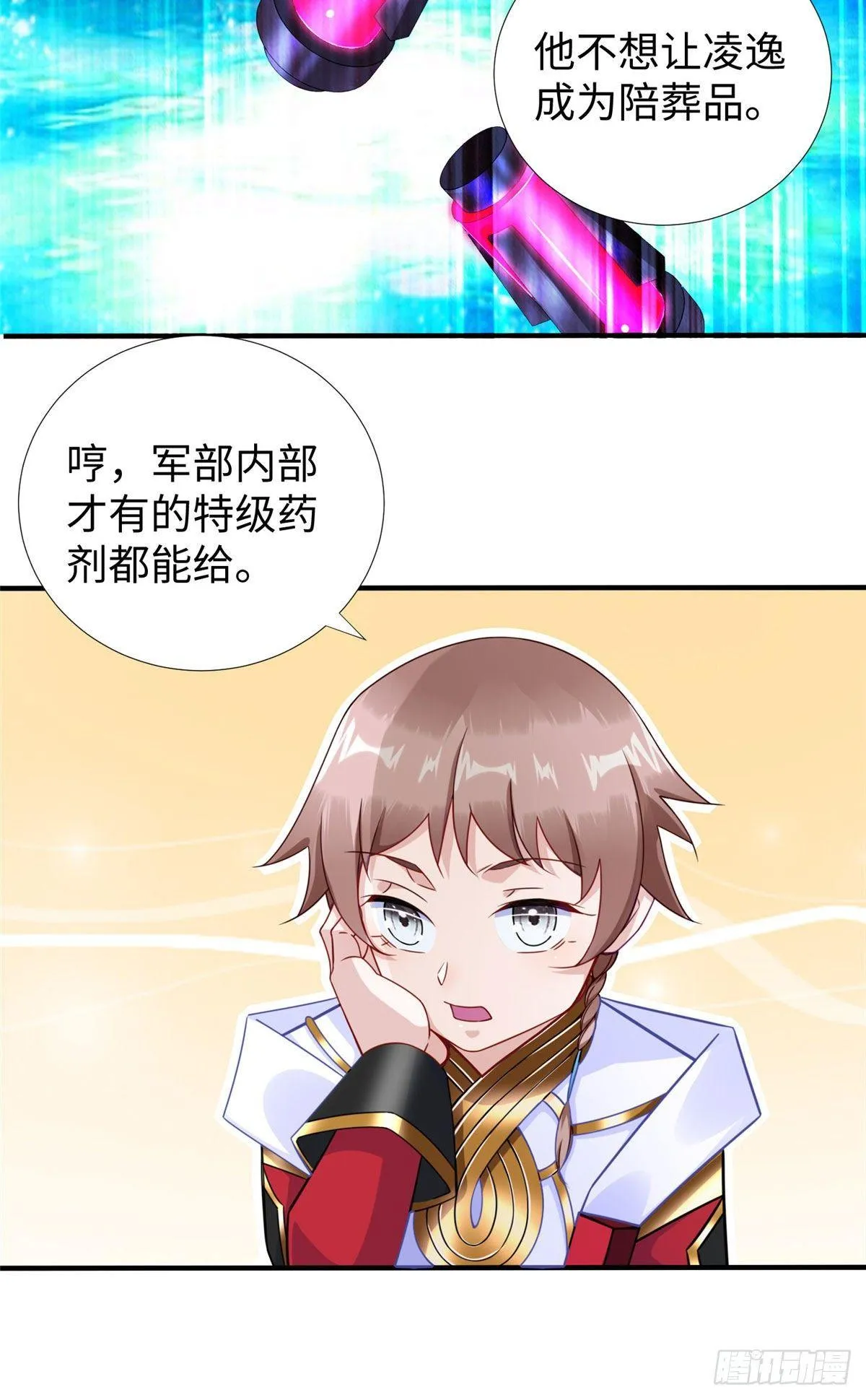 第29话：留下他吧 第29页