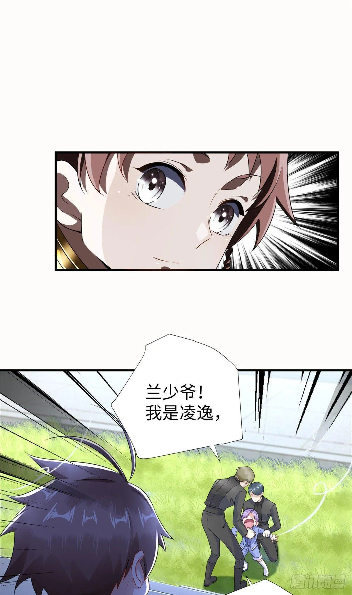 第29话：留下他吧 第32页