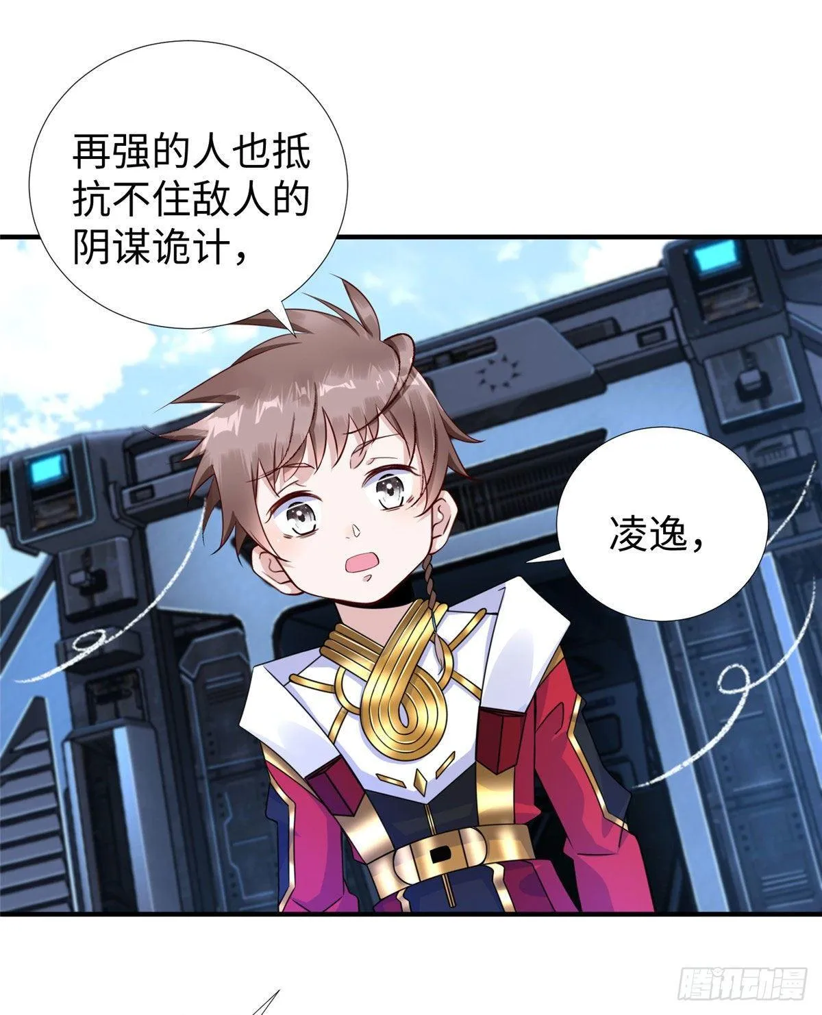 第29话：留下他吧 第36页
