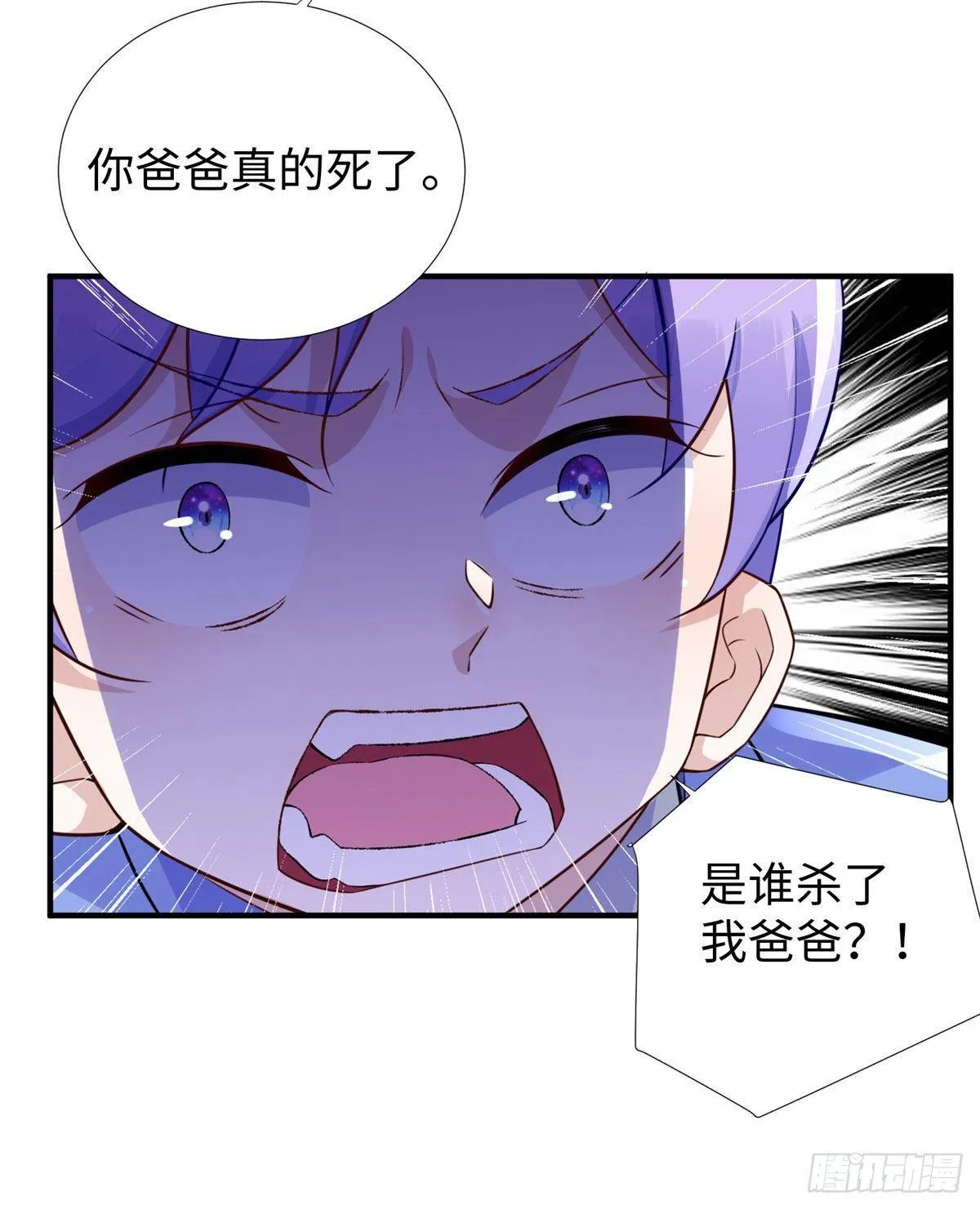 第29话：留下他吧 第37页